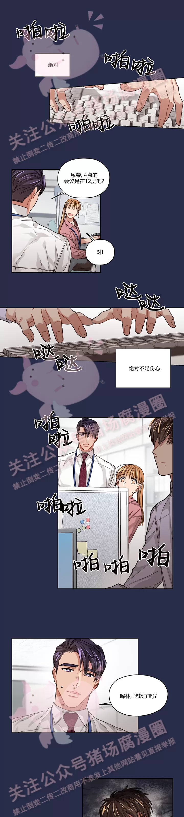 《Bad plan》漫画最新章节第08话免费下拉式在线观看章节第【14】张图片