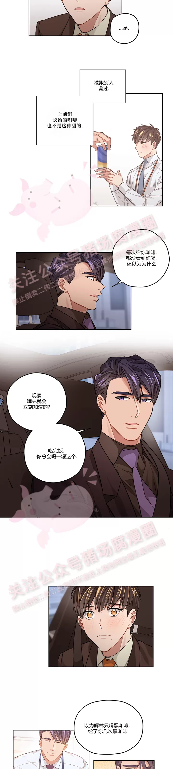 《Bad plan》漫画最新章节第09话免费下拉式在线观看章节第【5】张图片