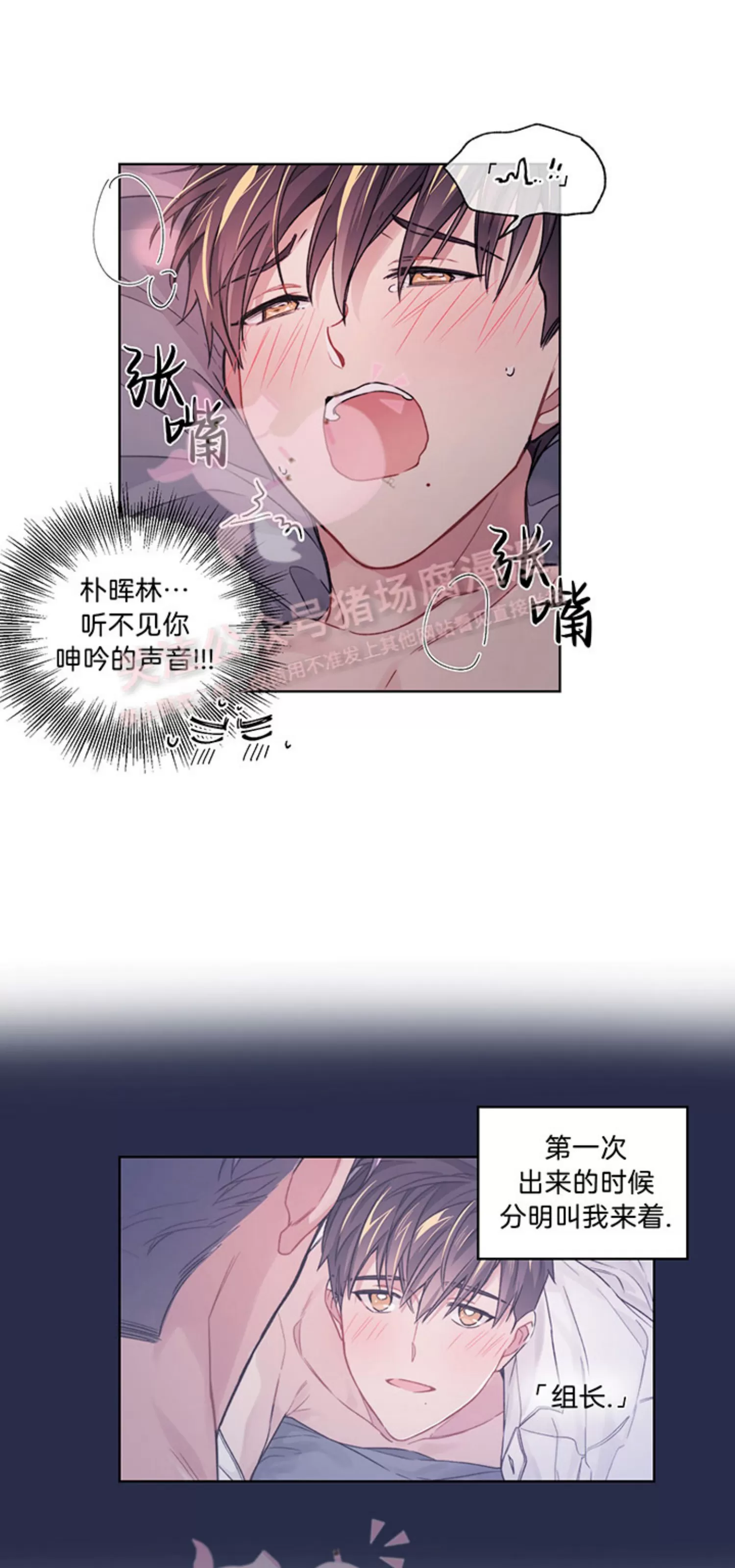 《Bad plan》漫画最新章节第16话免费下拉式在线观看章节第【13】张图片