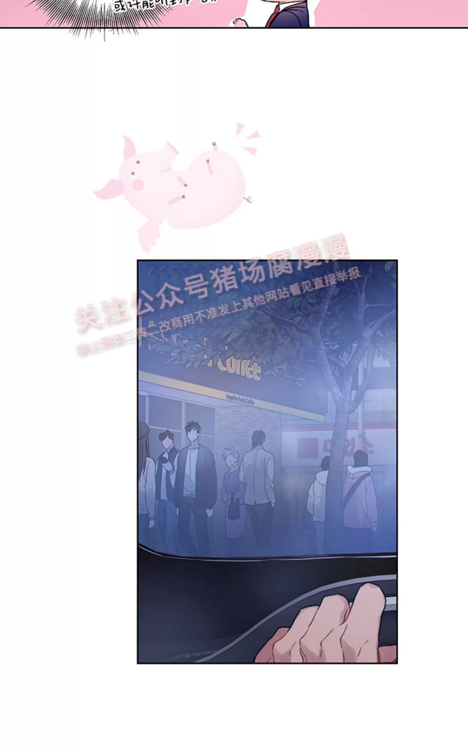 《Bad plan》漫画最新章节第16话免费下拉式在线观看章节第【31】张图片