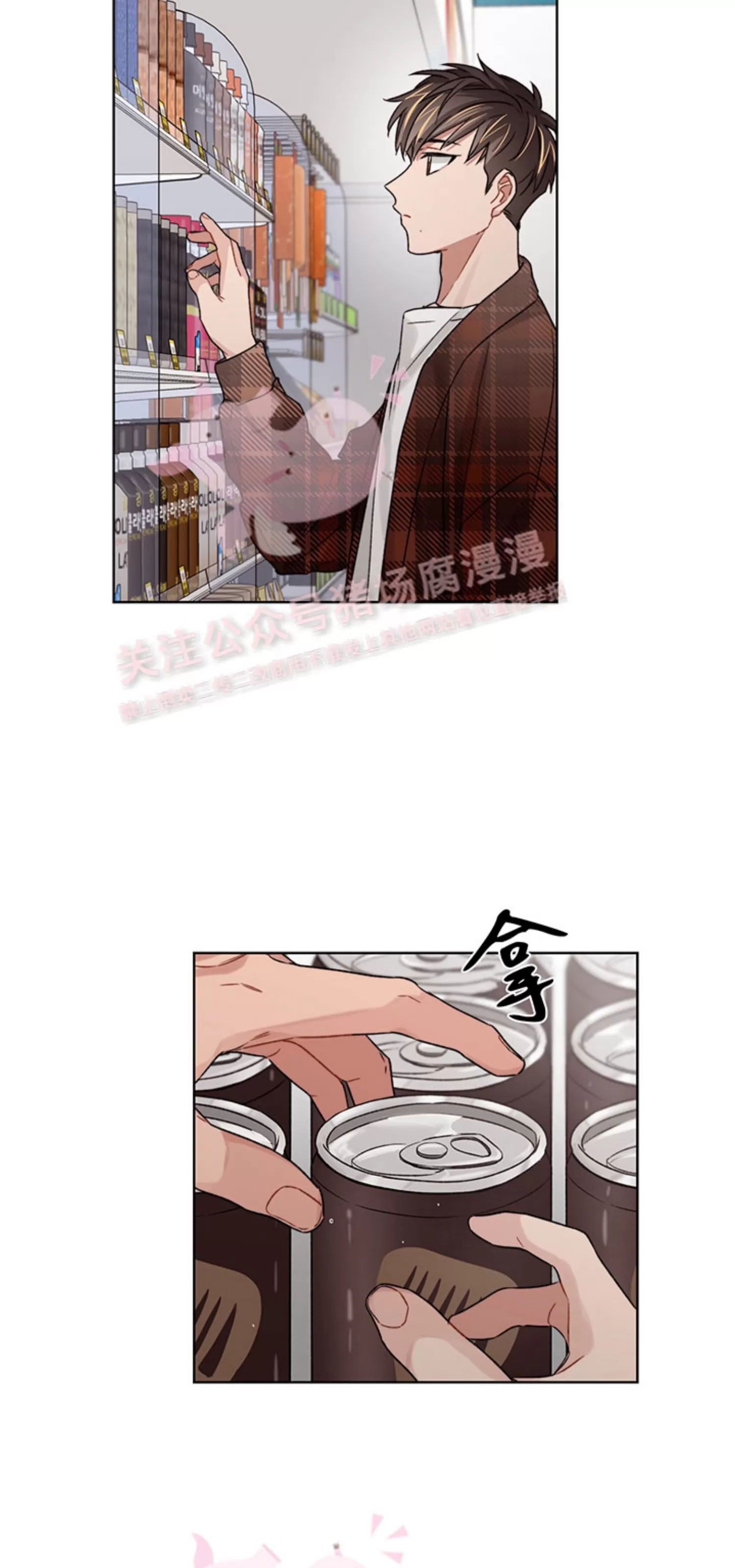 《Bad plan》漫画最新章节第16话免费下拉式在线观看章节第【37】张图片