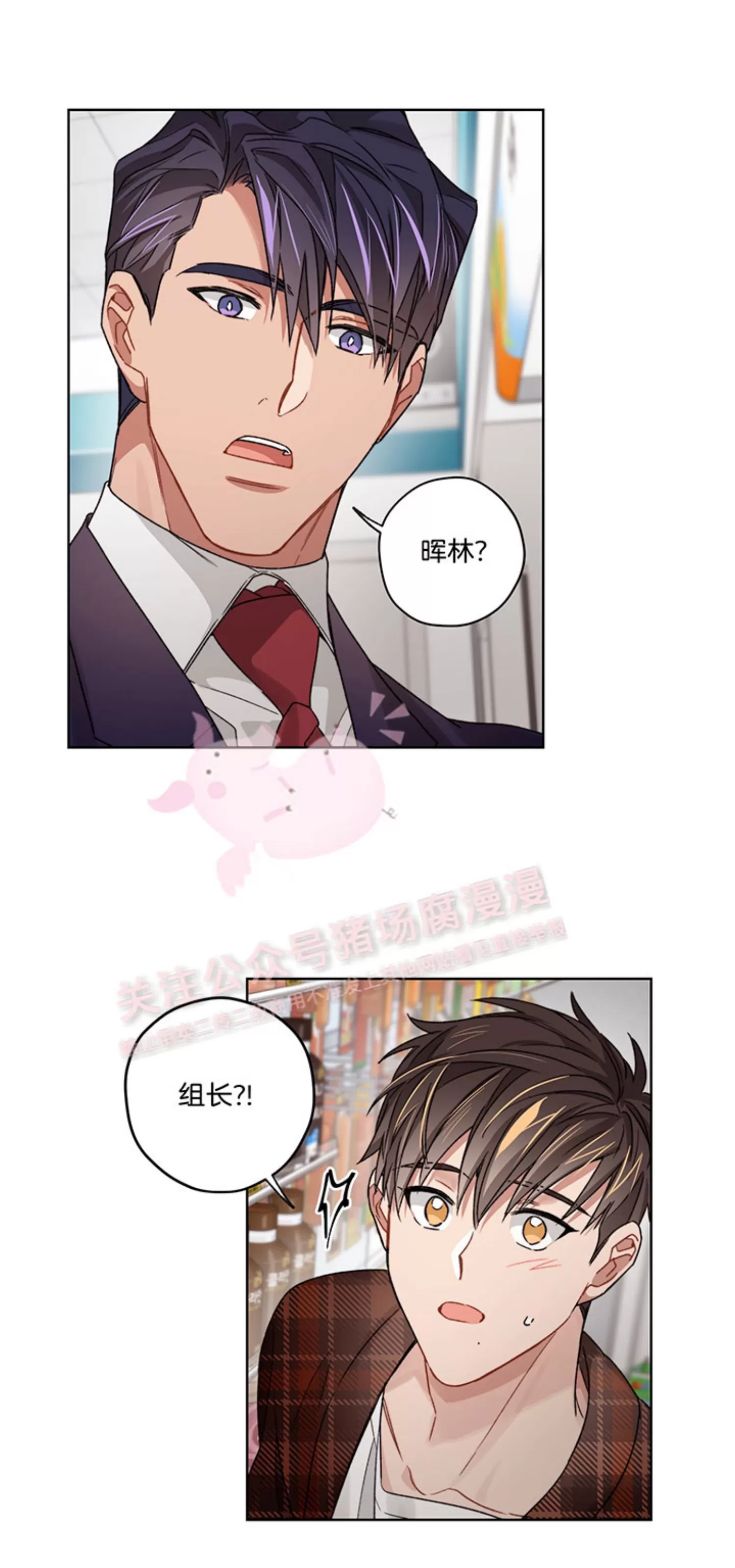 《Bad plan》漫画最新章节第16话免费下拉式在线观看章节第【39】张图片