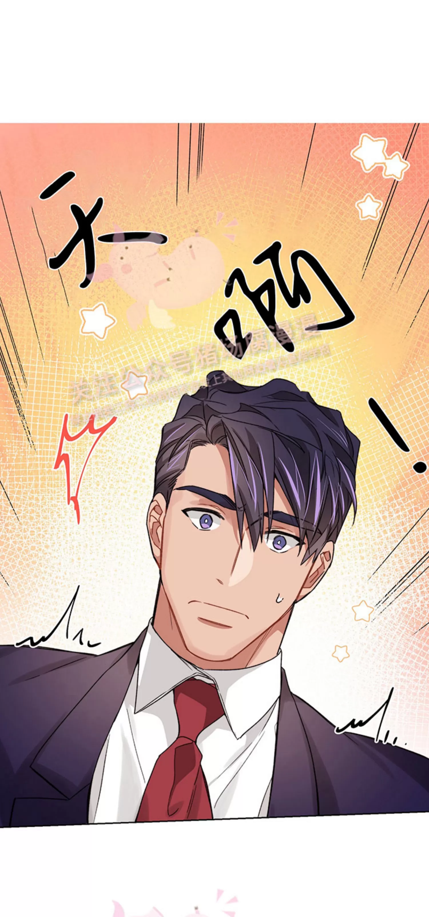 《Bad plan》漫画最新章节第16话免费下拉式在线观看章节第【34】张图片