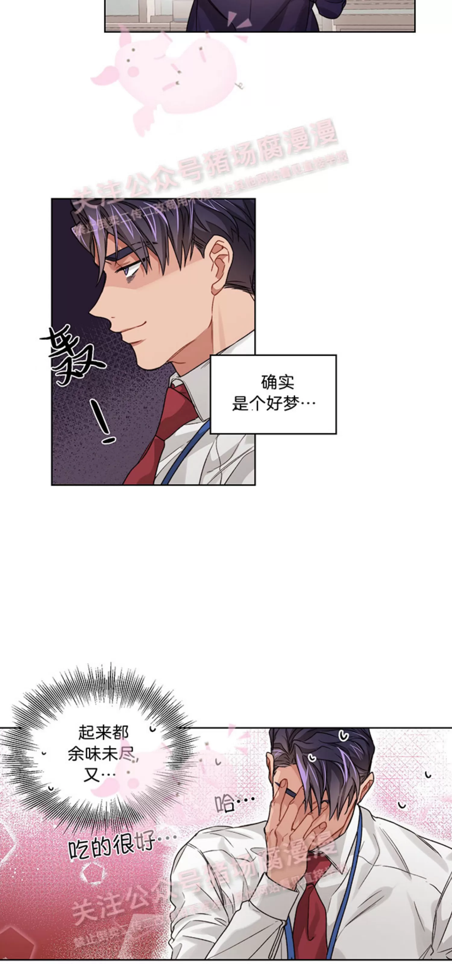 《Bad plan》漫画最新章节第16话免费下拉式在线观看章节第【20】张图片