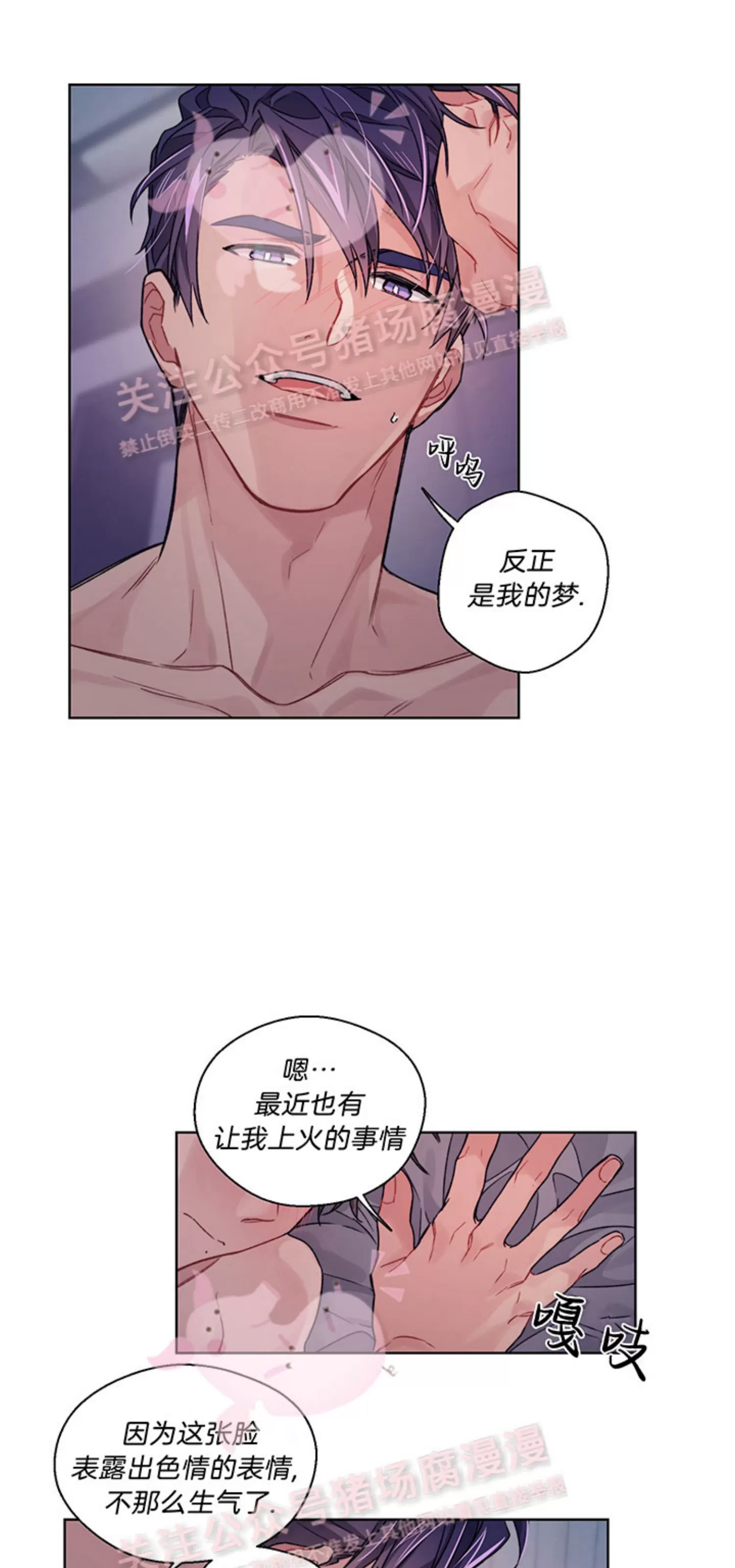 《Bad plan》漫画最新章节第16话免费下拉式在线观看章节第【17】张图片