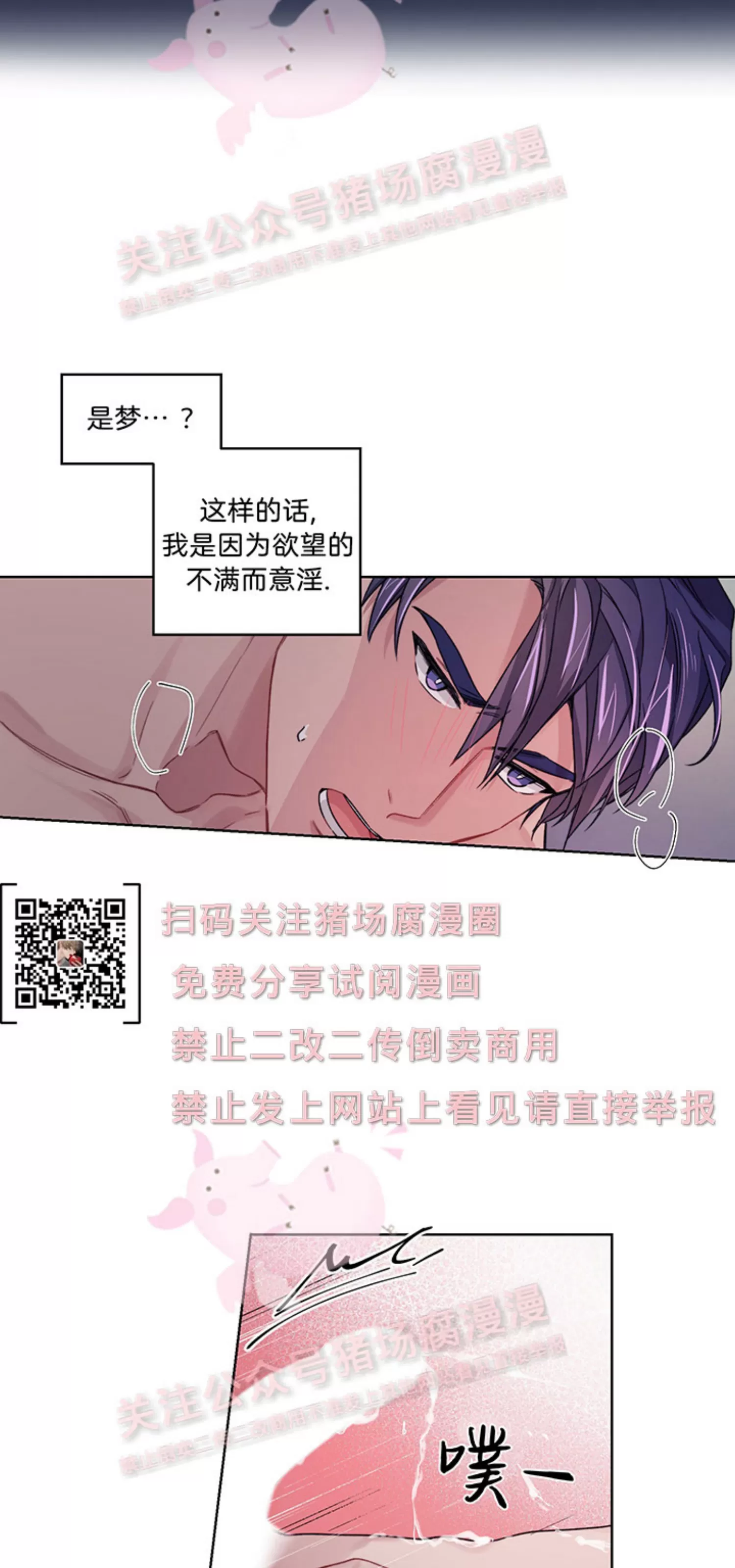 《Bad plan》漫画最新章节第16话免费下拉式在线观看章节第【14】张图片