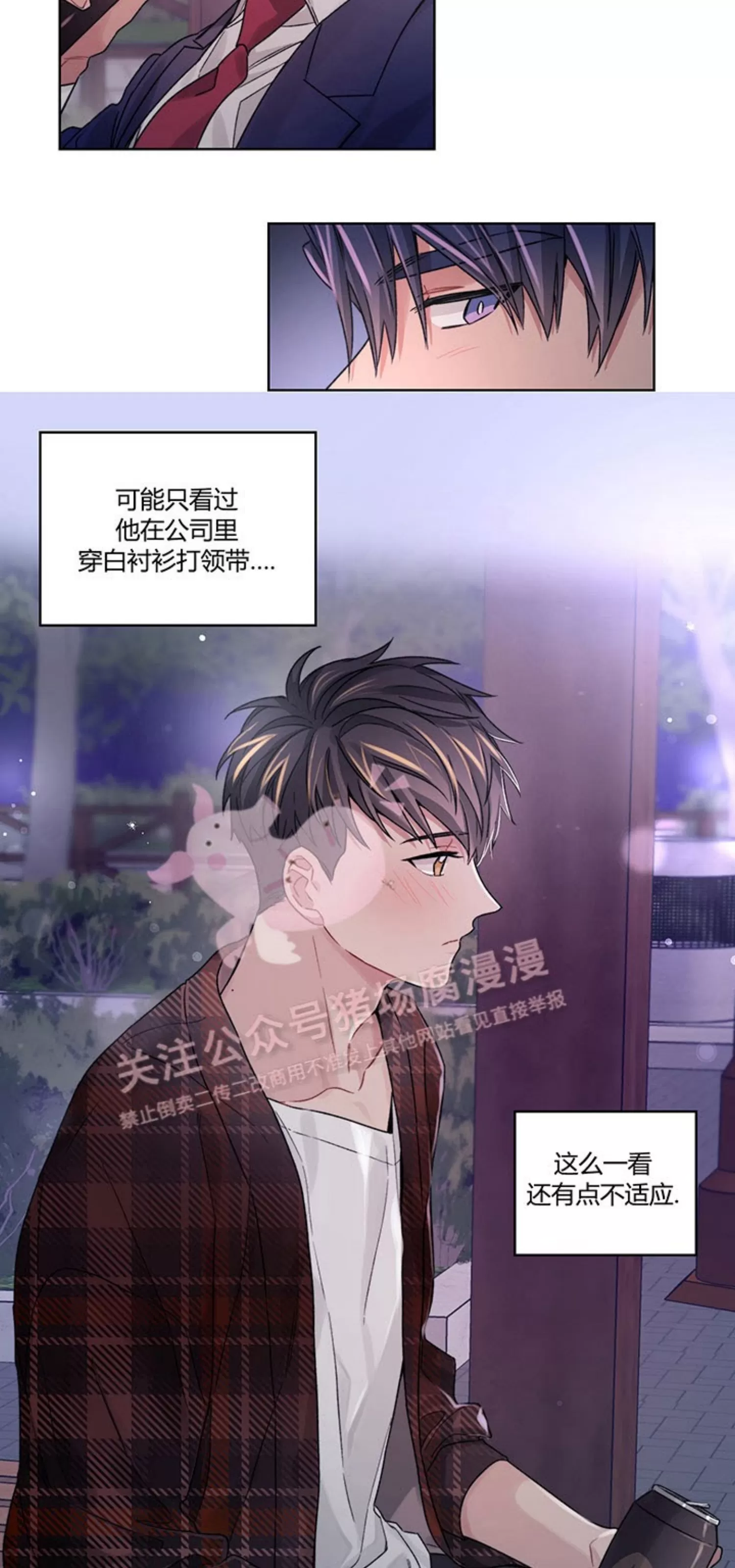 《Bad plan》漫画最新章节第17话免费下拉式在线观看章节第【26】张图片