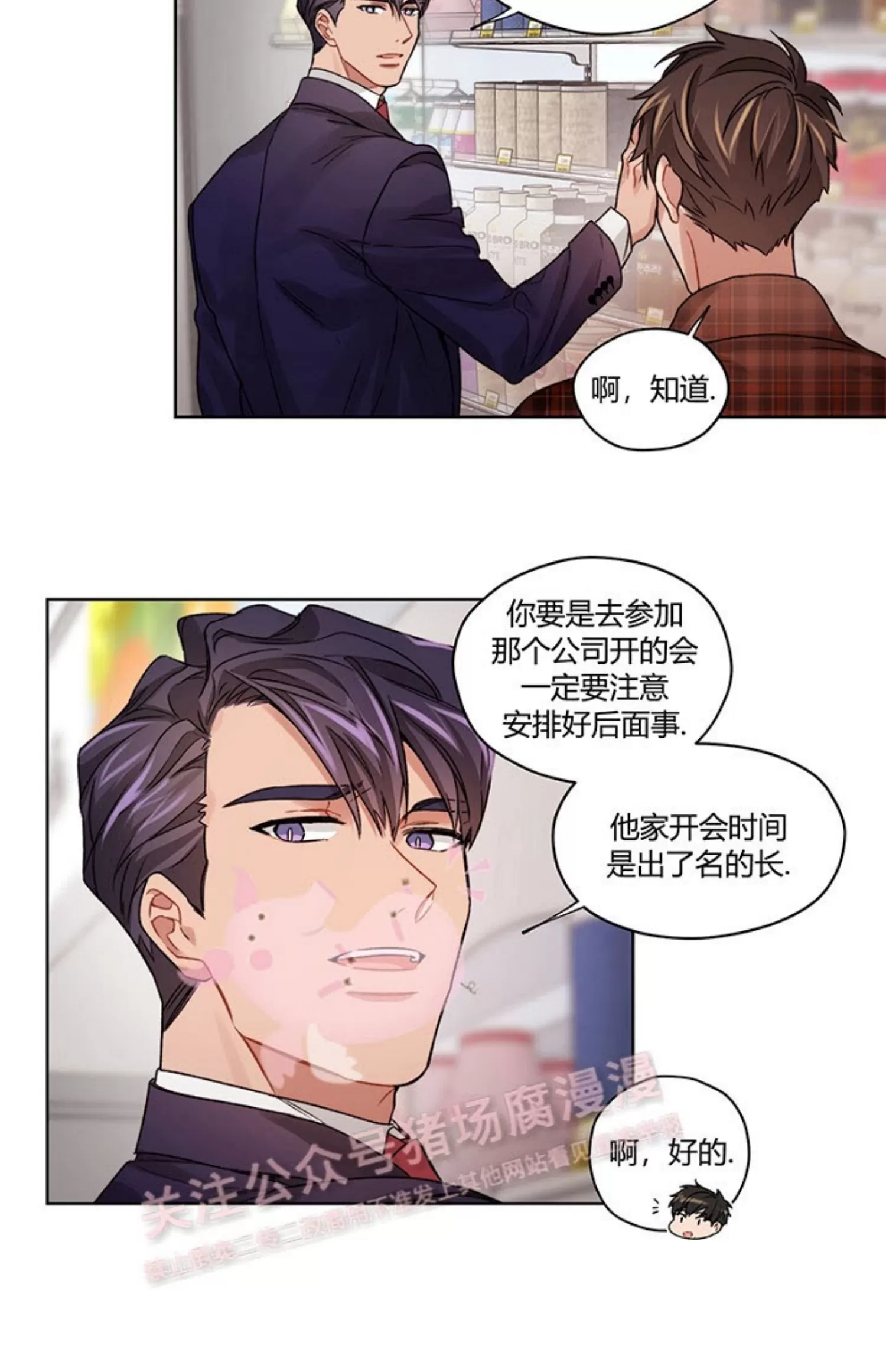 《Bad plan》漫画最新章节第17话免费下拉式在线观看章节第【5】张图片