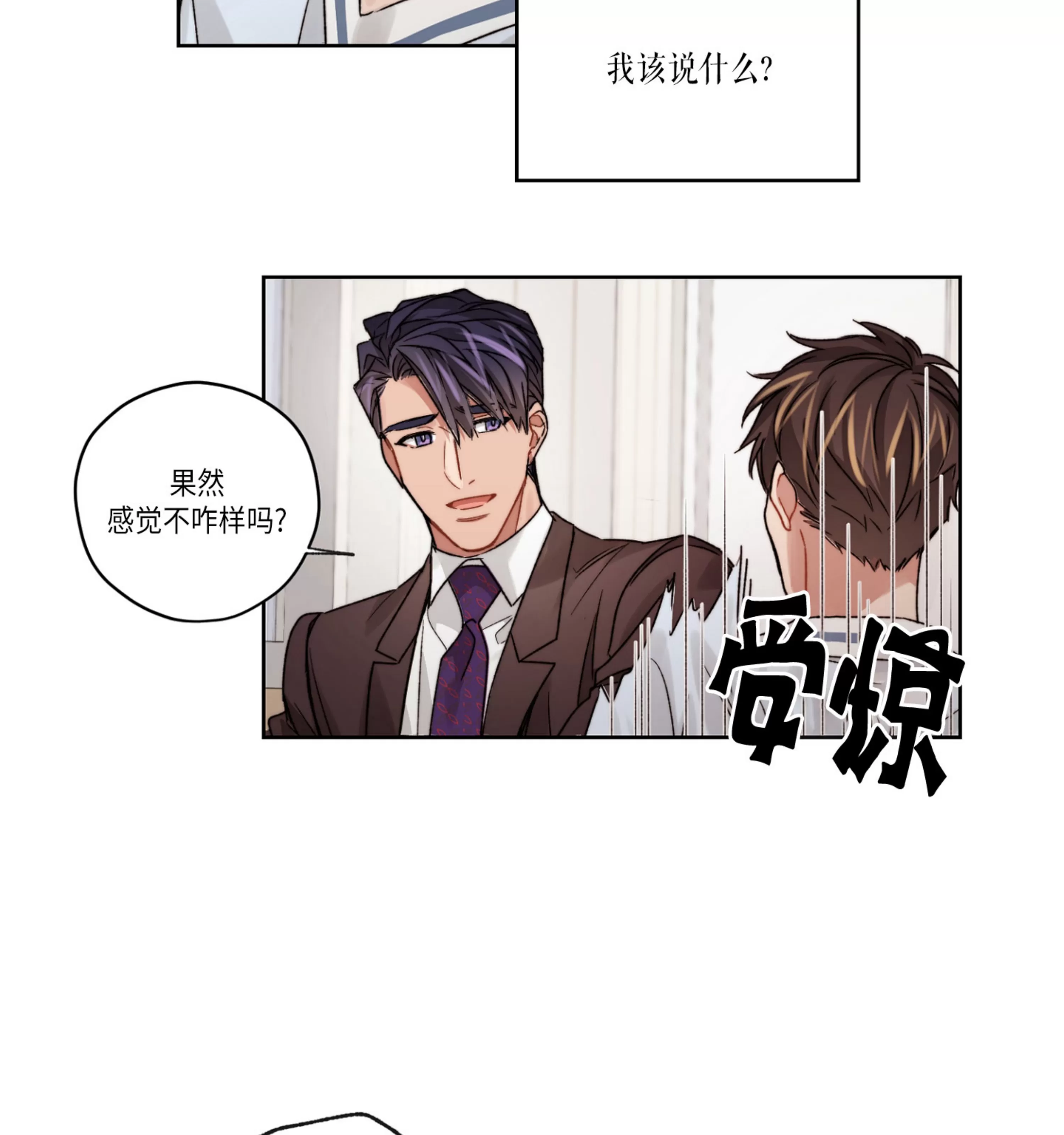 《Bad plan》漫画最新章节第22话免费下拉式在线观看章节第【55】张图片