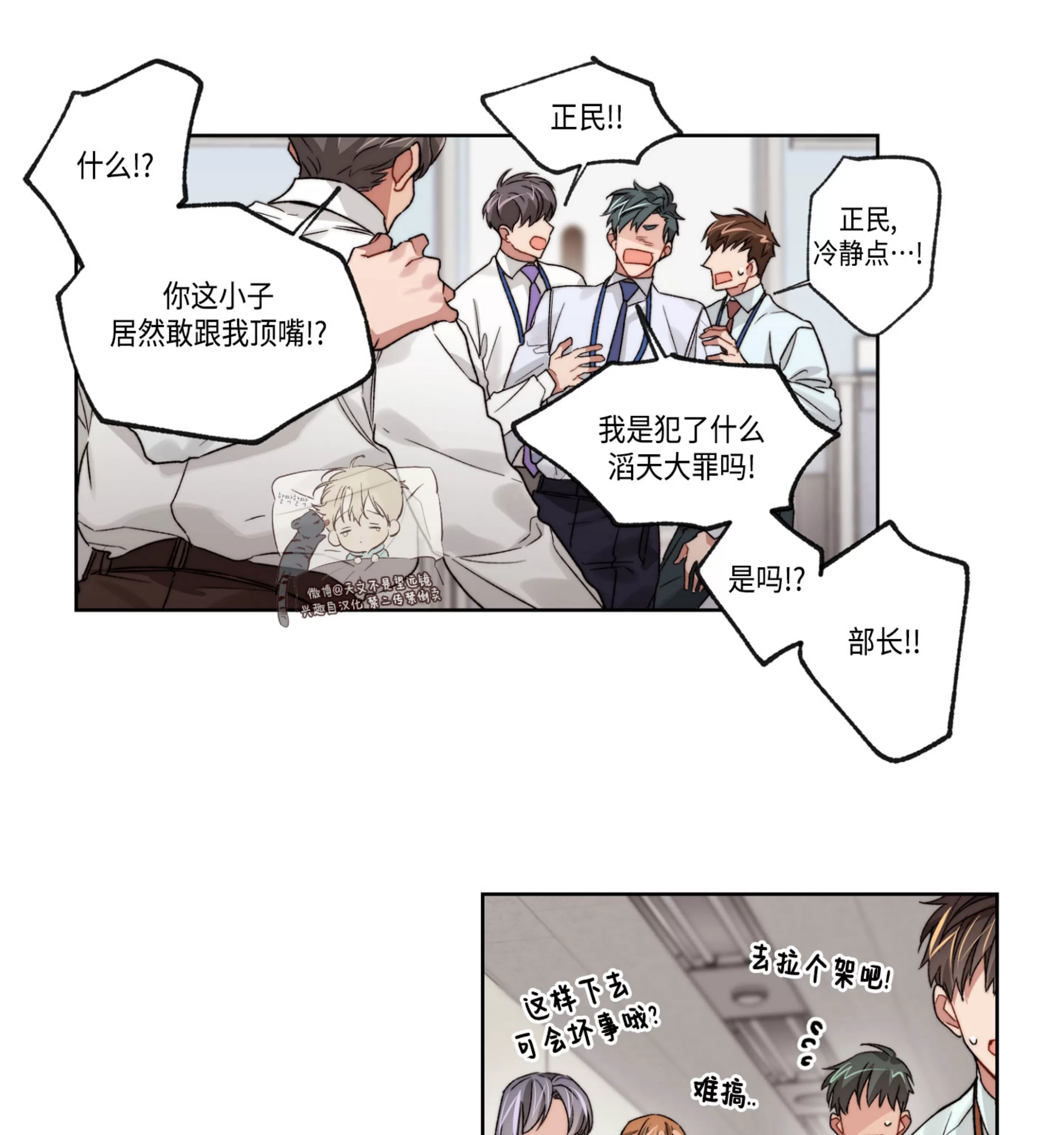 《Bad plan》漫画最新章节第20话免费下拉式在线观看章节第【13】张图片