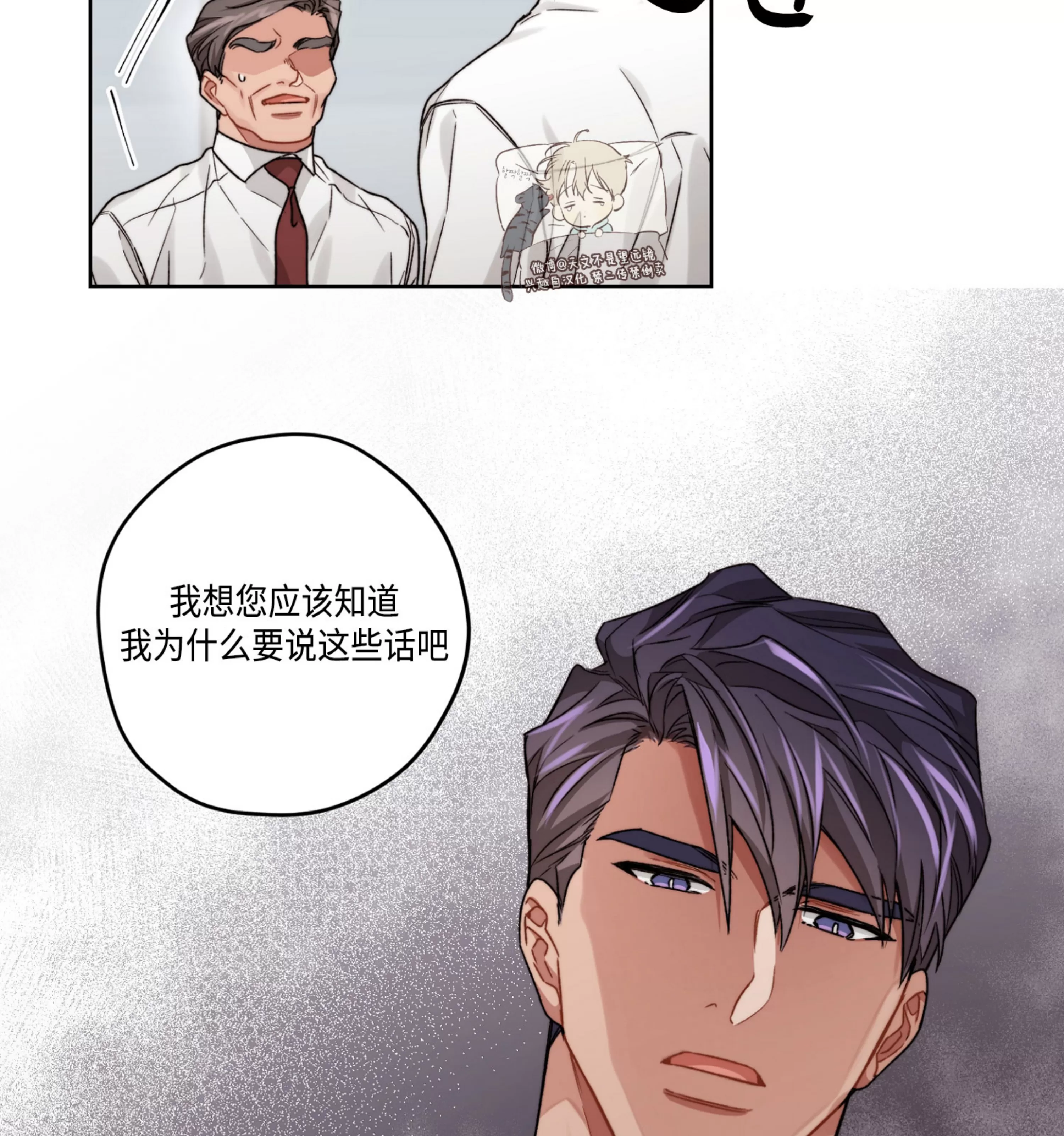 《Bad plan》漫画最新章节第20话免费下拉式在线观看章节第【54】张图片