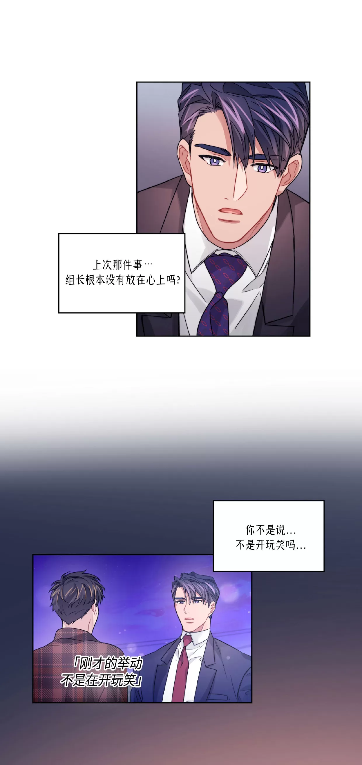 《Bad plan》漫画最新章节第21话免费下拉式在线观看章节第【8】张图片