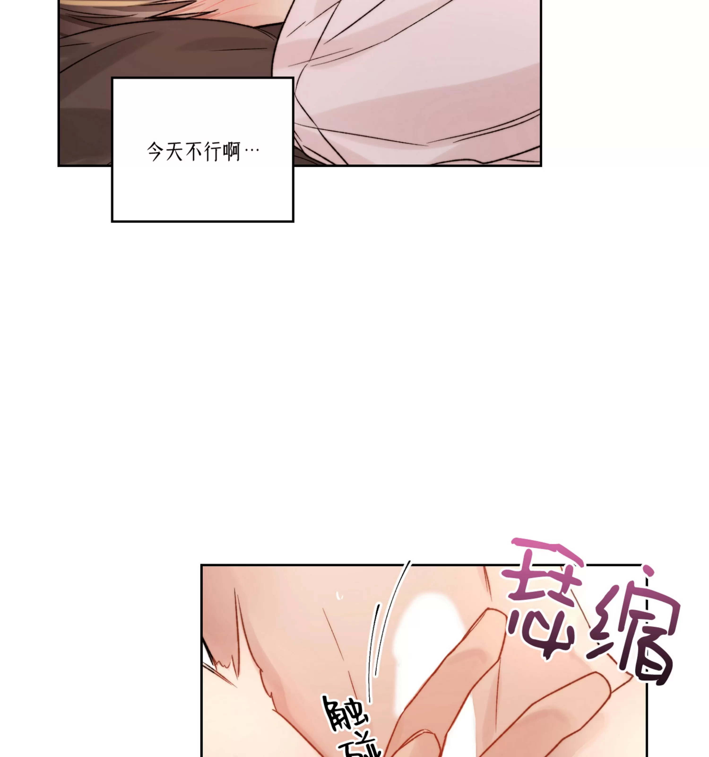 《Bad plan》漫画最新章节第26话免费下拉式在线观看章节第【38】张图片