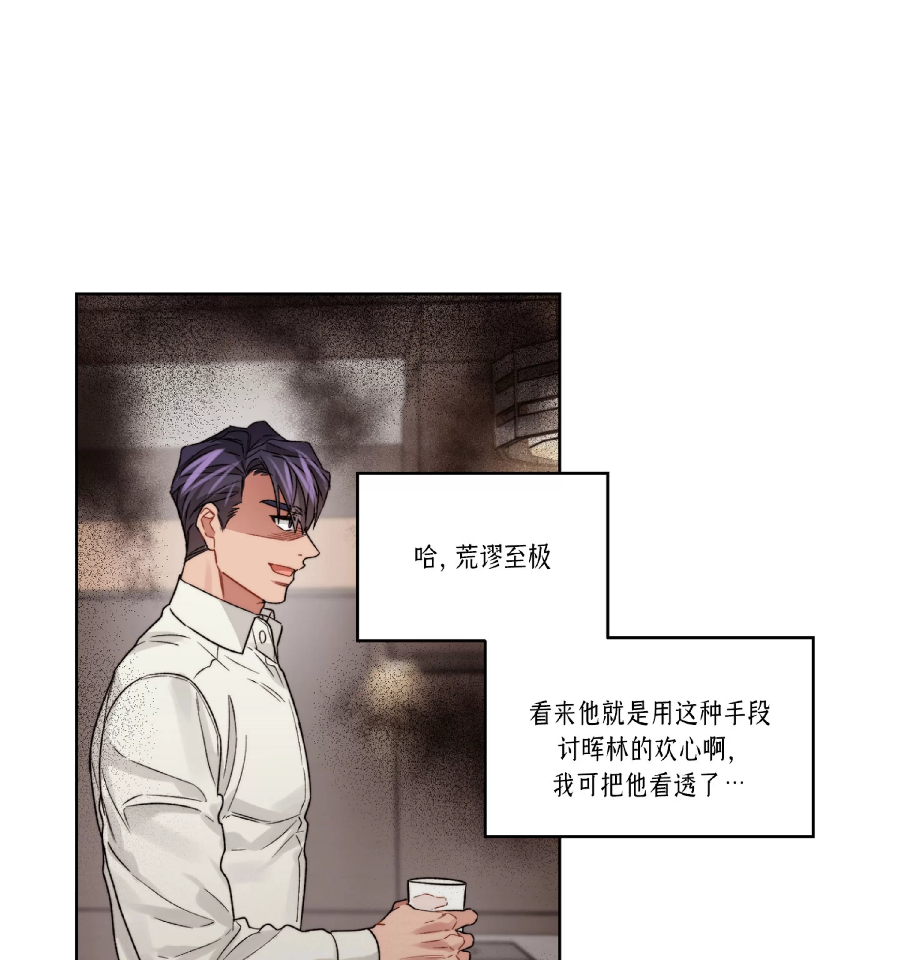 《Bad plan》漫画最新章节第30话免费下拉式在线观看章节第【48】张图片