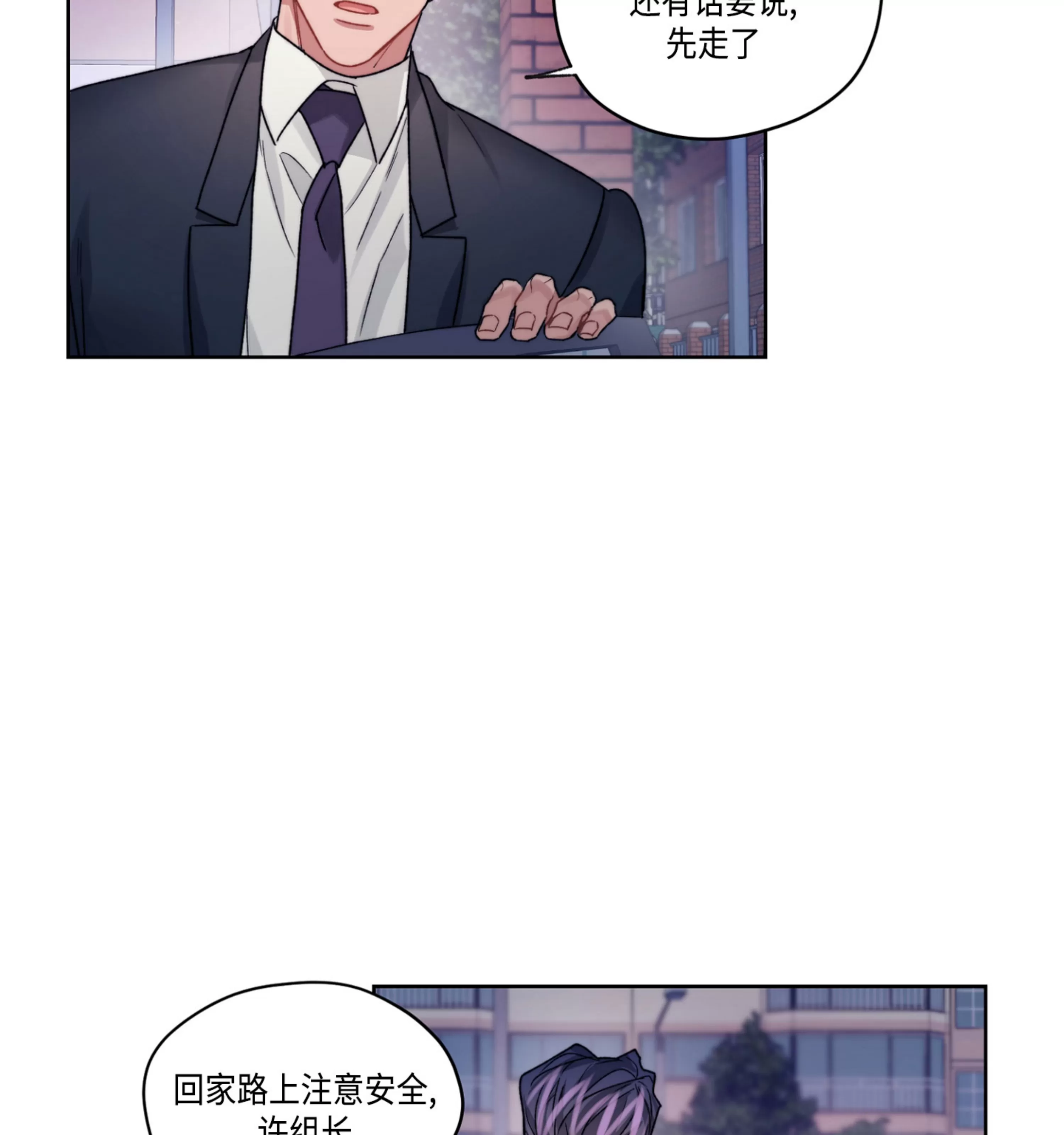 《Bad plan》漫画最新章节第30话免费下拉式在线观看章节第【34】张图片