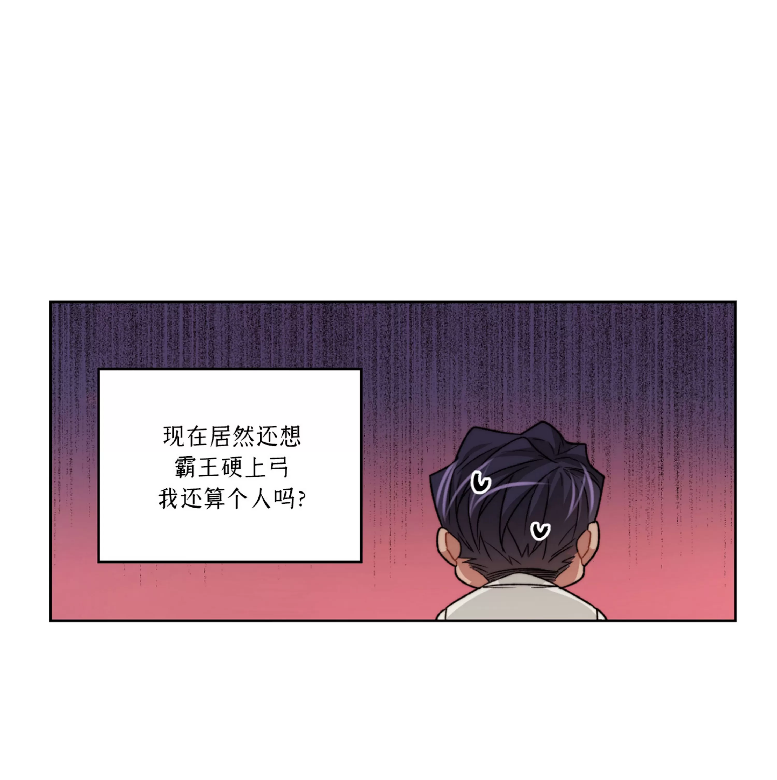 《Bad plan》漫画最新章节第32话免费下拉式在线观看章节第【14】张图片