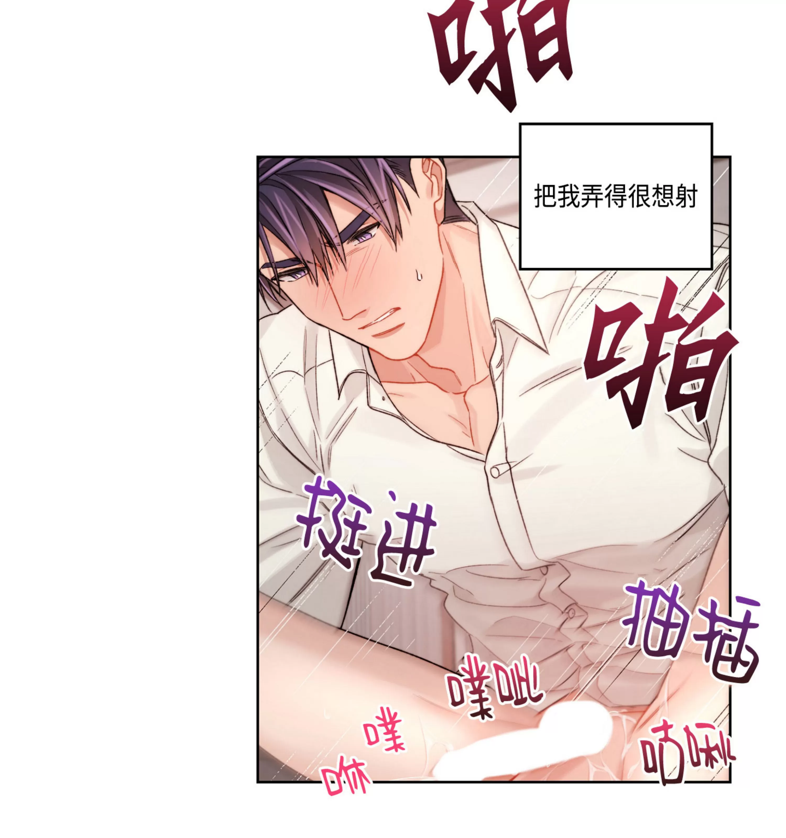 《Bad plan》漫画最新章节第33话免费下拉式在线观看章节第【78】张图片