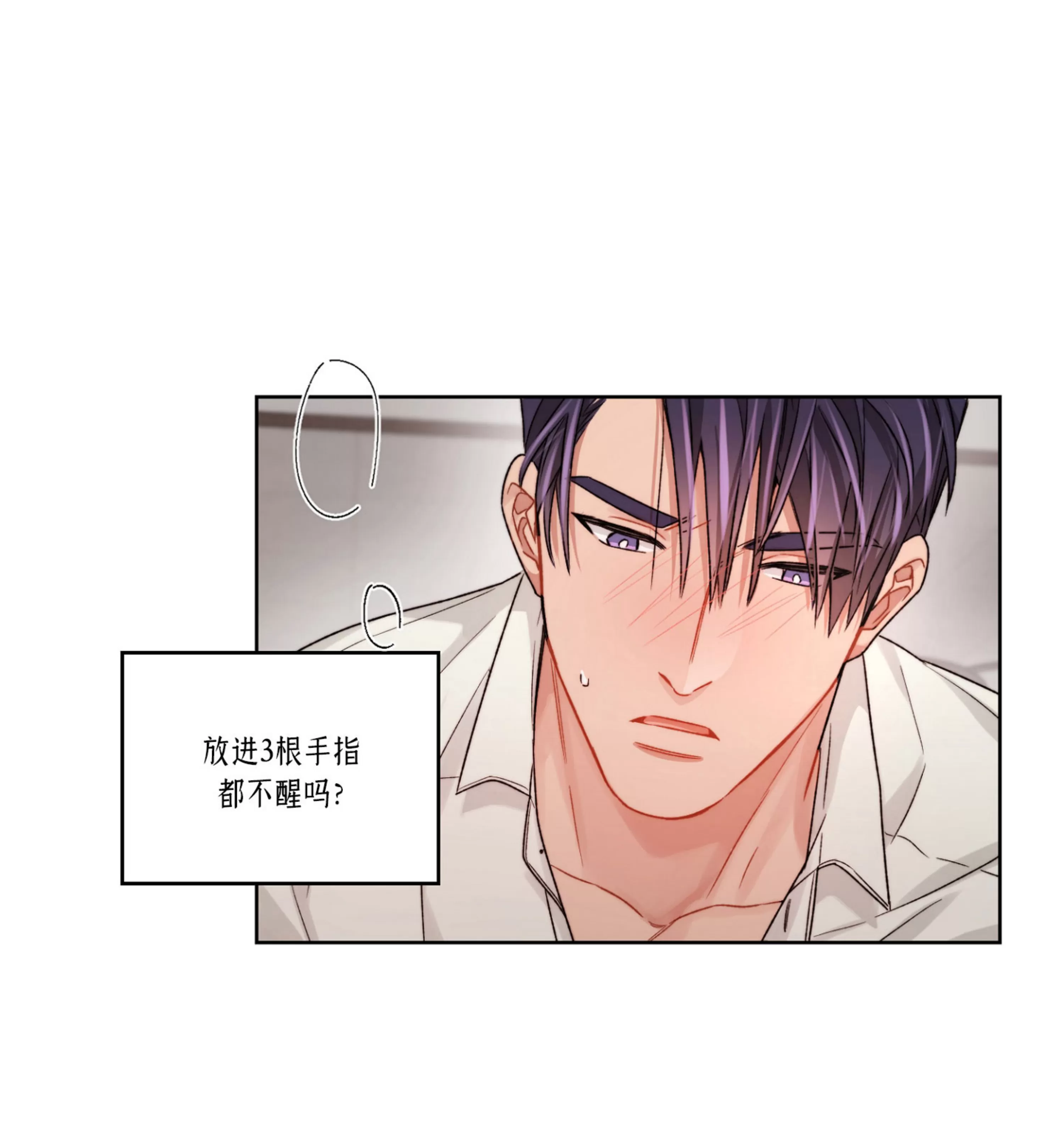 《Bad plan》漫画最新章节第33话免费下拉式在线观看章节第【16】张图片