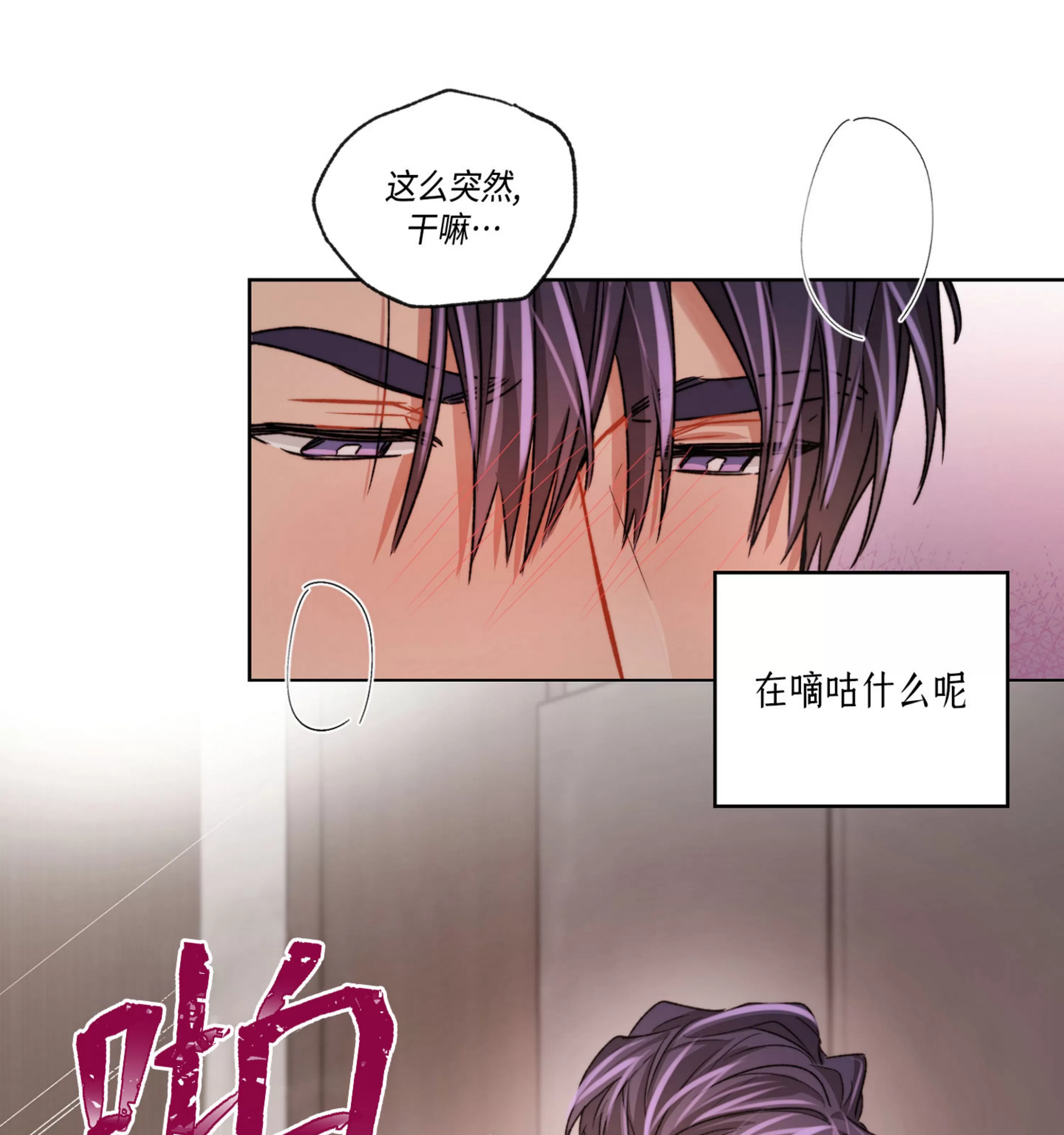 《Bad plan》漫画最新章节第33话免费下拉式在线观看章节第【60】张图片