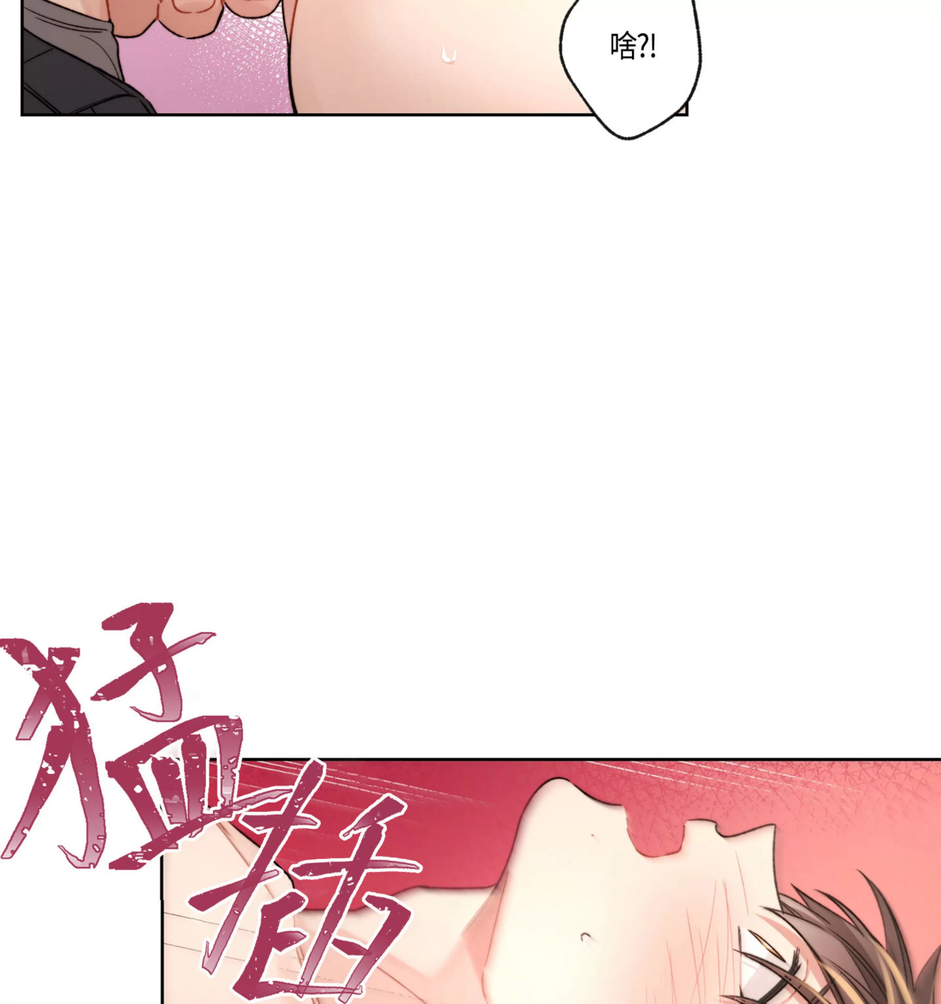 《Bad plan》漫画最新章节第33话免费下拉式在线观看章节第【37】张图片