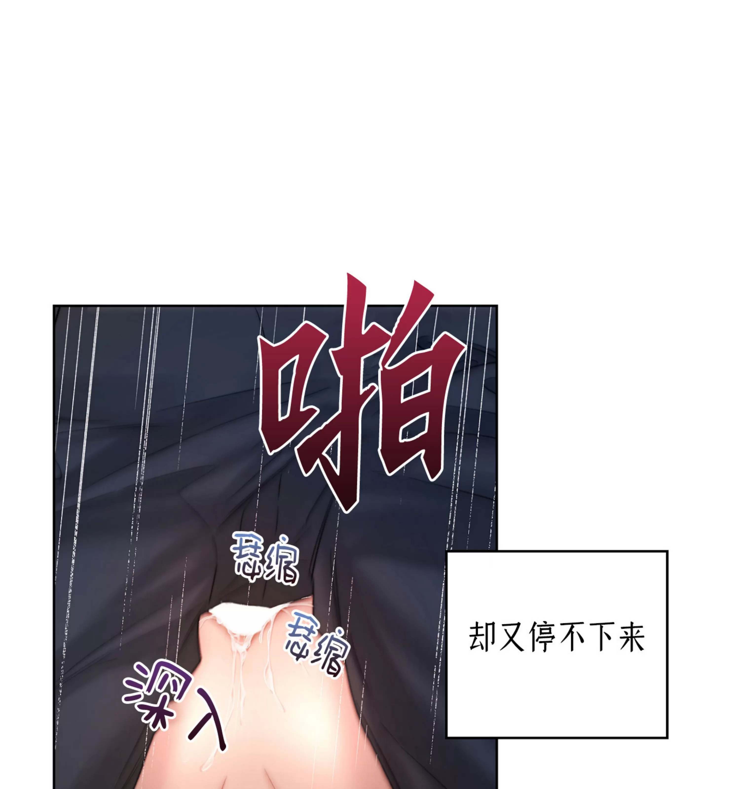 《Bad plan》漫画最新章节第33话免费下拉式在线观看章节第【79】张图片