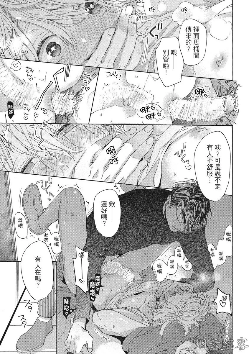 《难以捉摸的可爱甜心》漫画最新章节第02话免费下拉式在线观看章节第【35】张图片