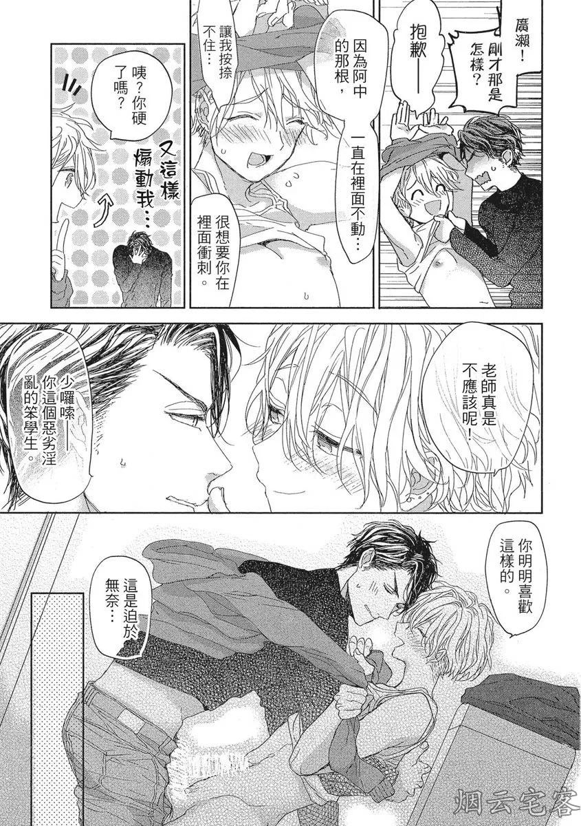 《难以捉摸的可爱甜心》漫画最新章节第02话免费下拉式在线观看章节第【37】张图片