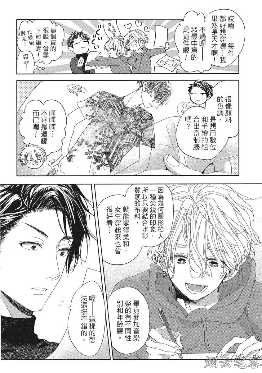 《难以捉摸的可爱甜心》漫画最新章节第02话免费下拉式在线观看章节第【20】张图片