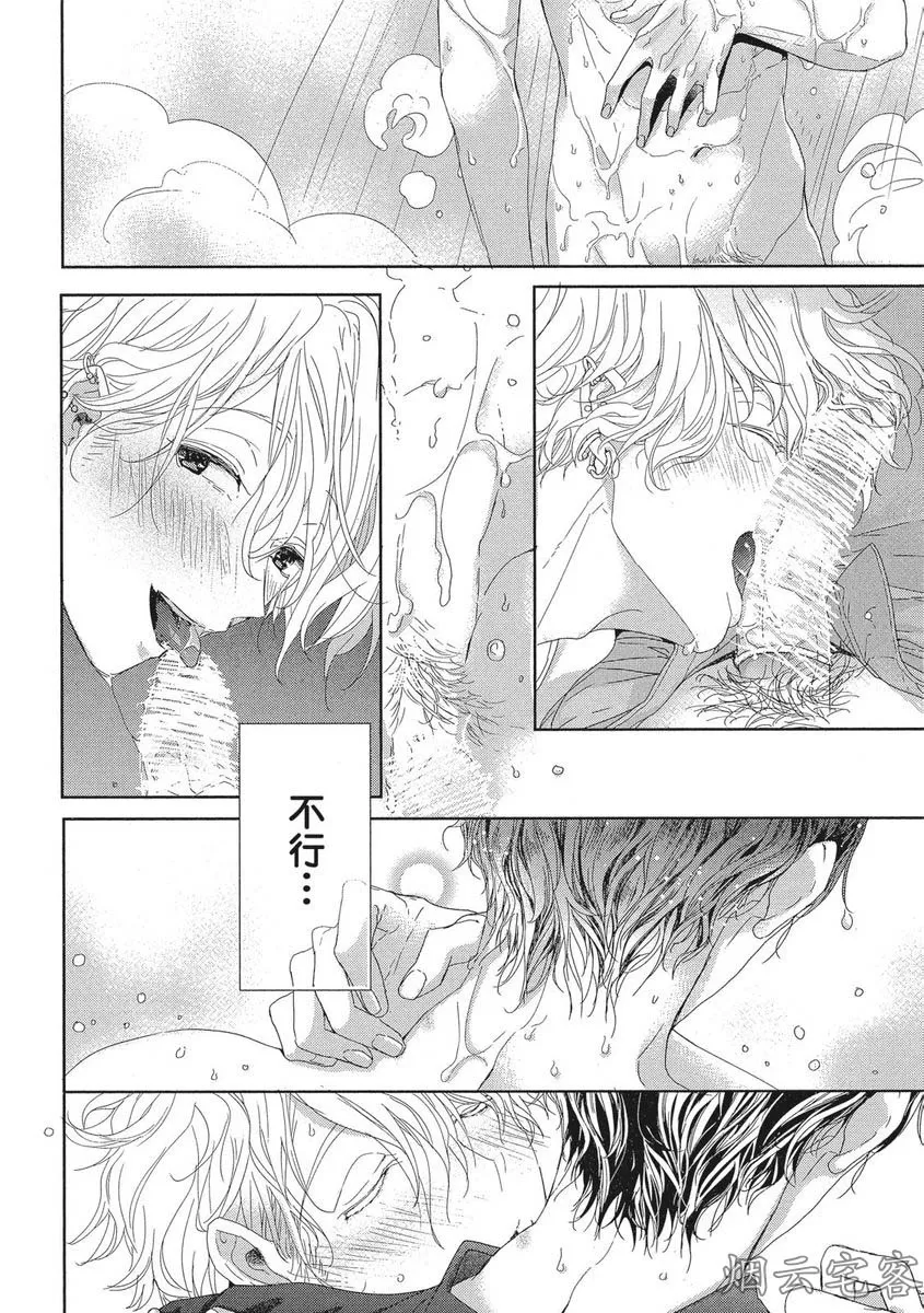 《难以捉摸的可爱甜心》漫画最新章节第02话免费下拉式在线观看章节第【2】张图片