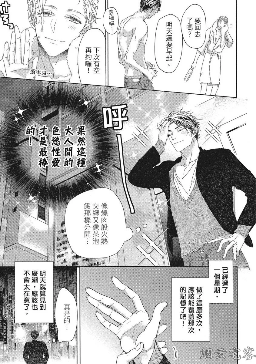 《难以捉摸的可爱甜心》漫画最新章节第02话免费下拉式在线观看章节第【7】张图片