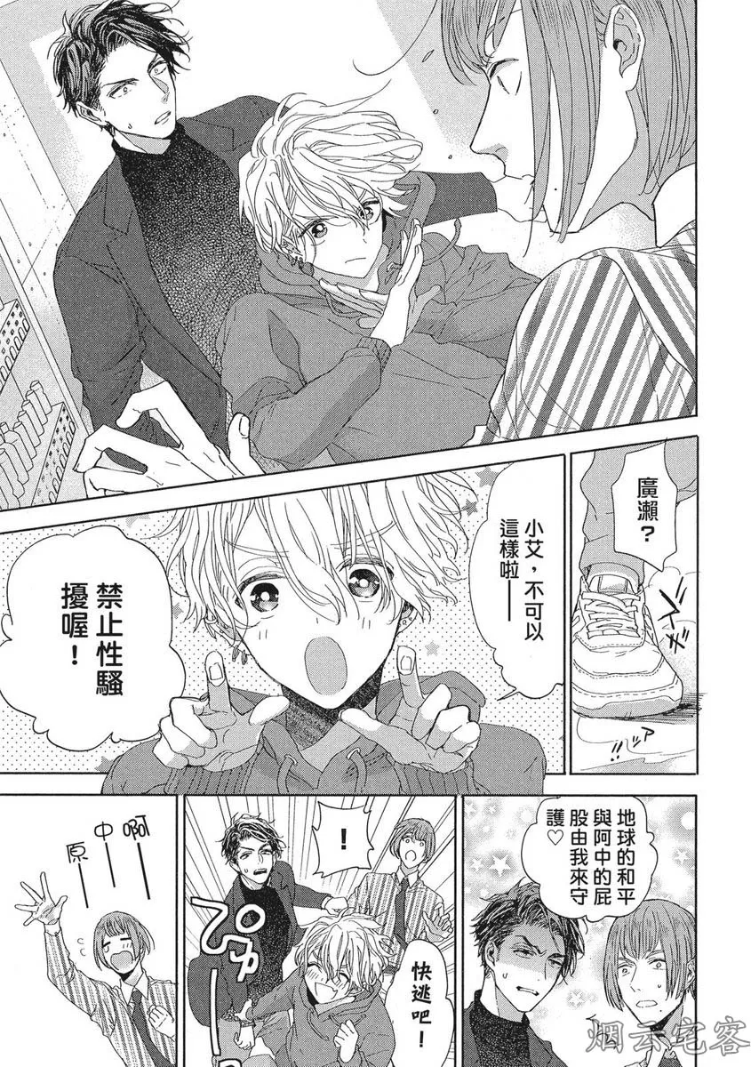 《难以捉摸的可爱甜心》漫画最新章节第02话免费下拉式在线观看章节第【25】张图片