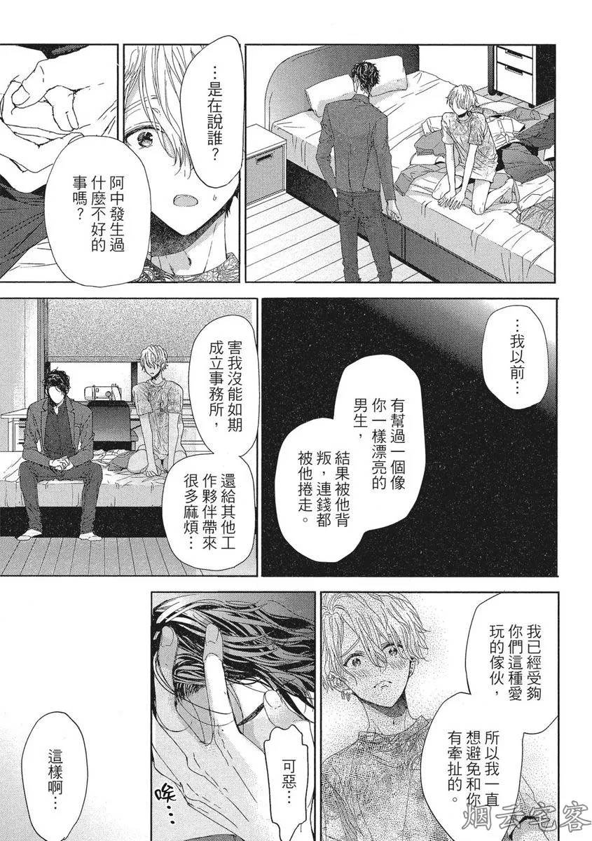 《难以捉摸的可爱甜心》漫画最新章节第03话免费下拉式在线观看章节第【19】张图片