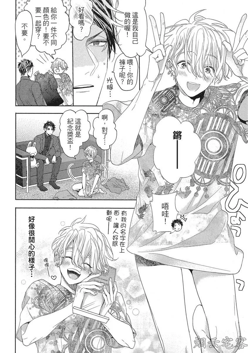 《难以捉摸的可爱甜心》漫画最新章节第03话免费下拉式在线观看章节第【8】张图片