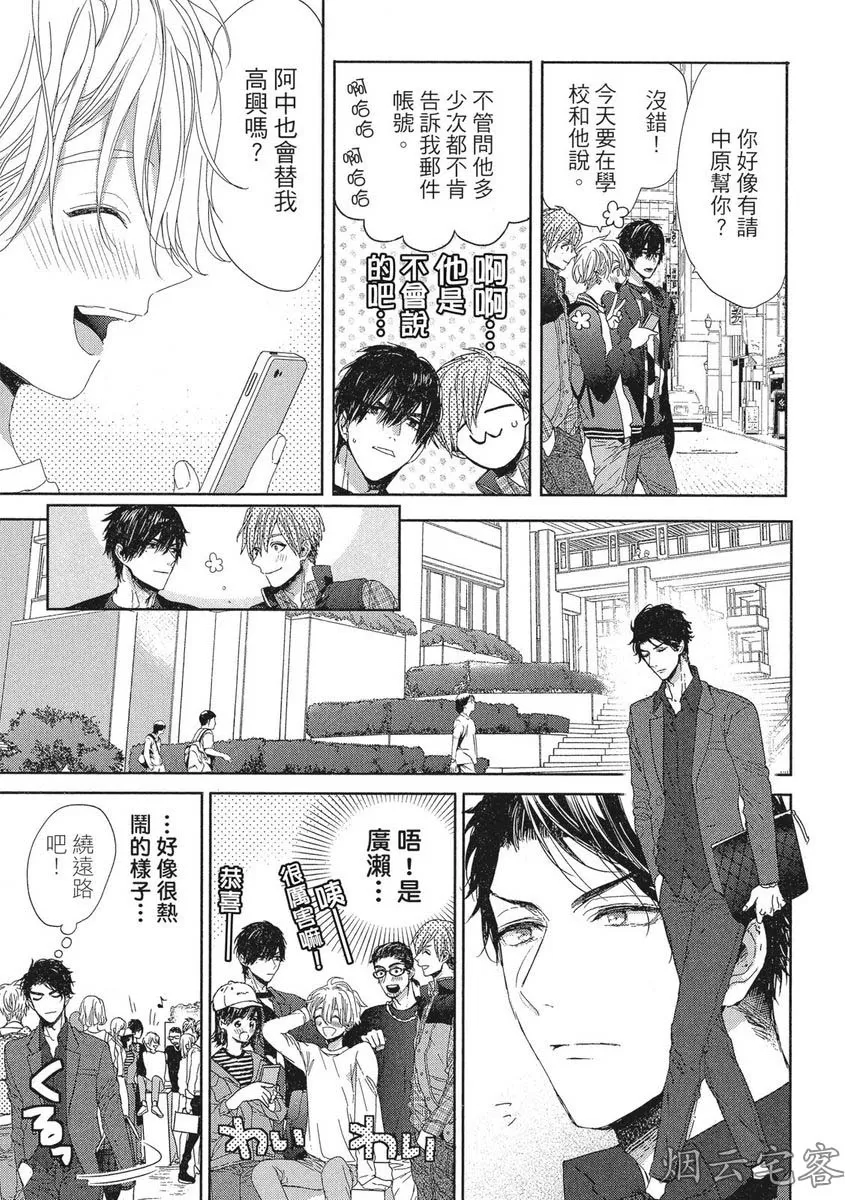 《难以捉摸的可爱甜心》漫画最新章节第03话免费下拉式在线观看章节第【3】张图片