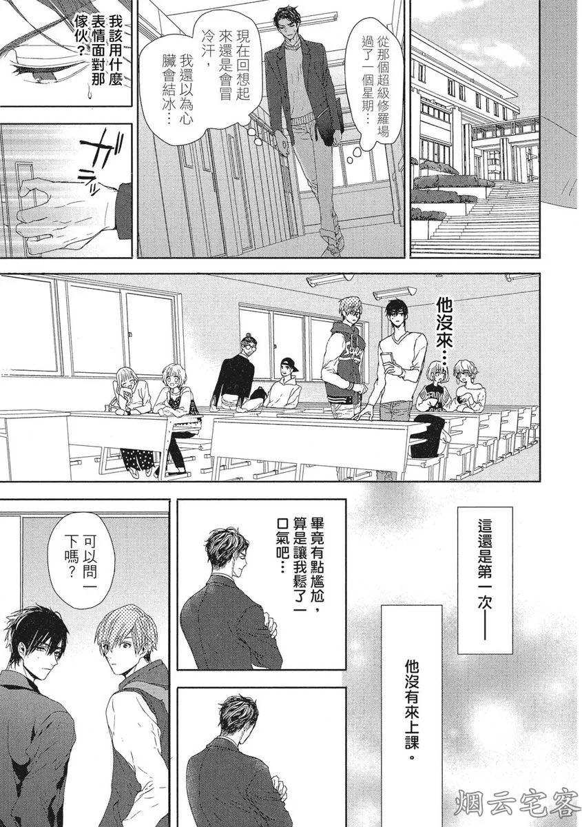 《难以捉摸的可爱甜心》漫画最新章节第04话免费下拉式在线观看章节第【7】张图片