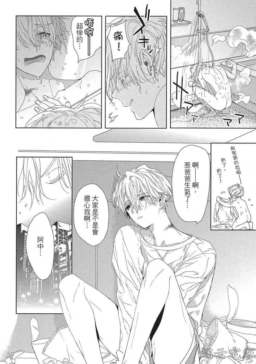 《难以捉摸的可爱甜心》漫画最新章节第04话免费下拉式在线观看章节第【10】张图片