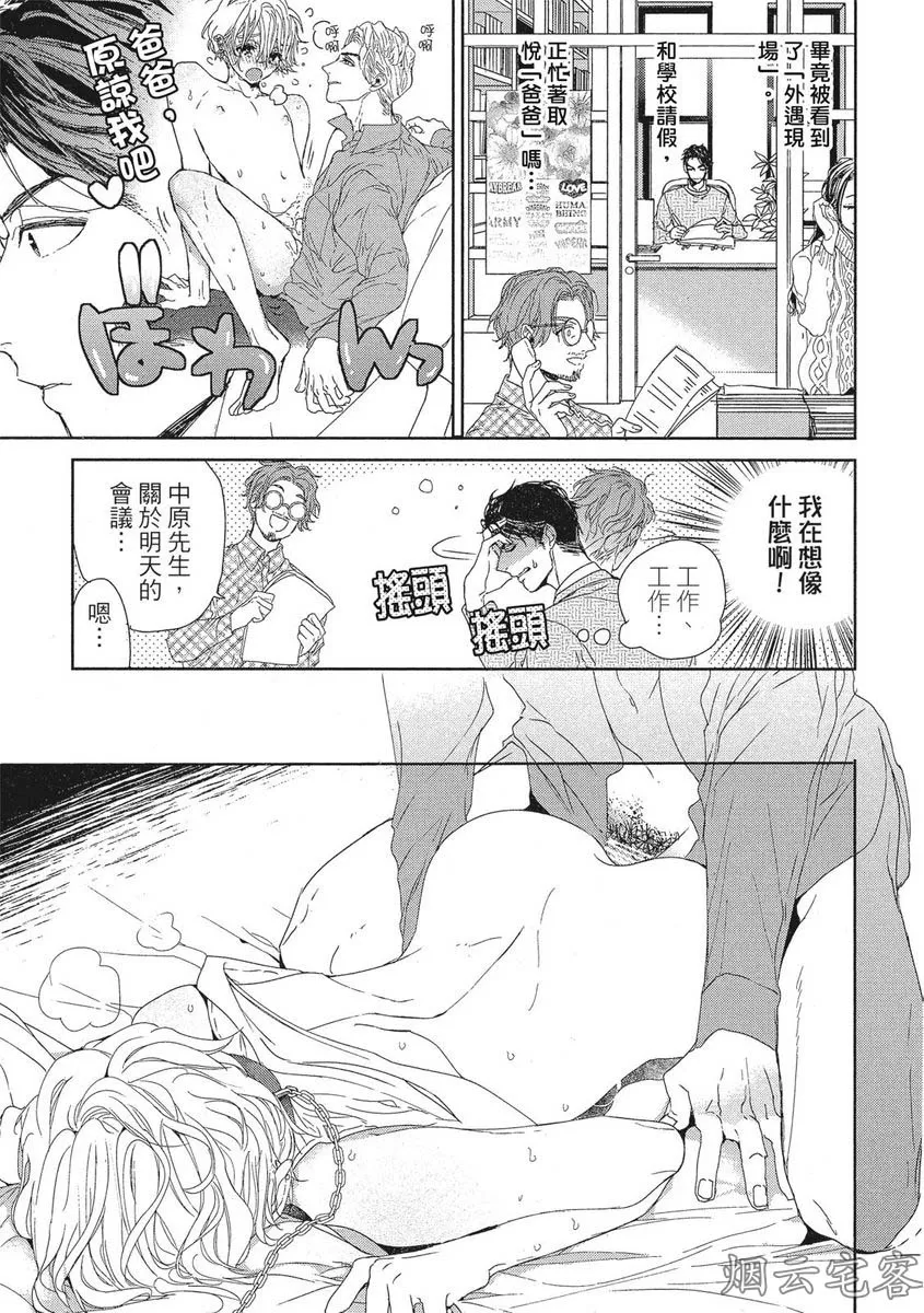 《难以捉摸的可爱甜心》漫画最新章节第04话免费下拉式在线观看章节第【9】张图片