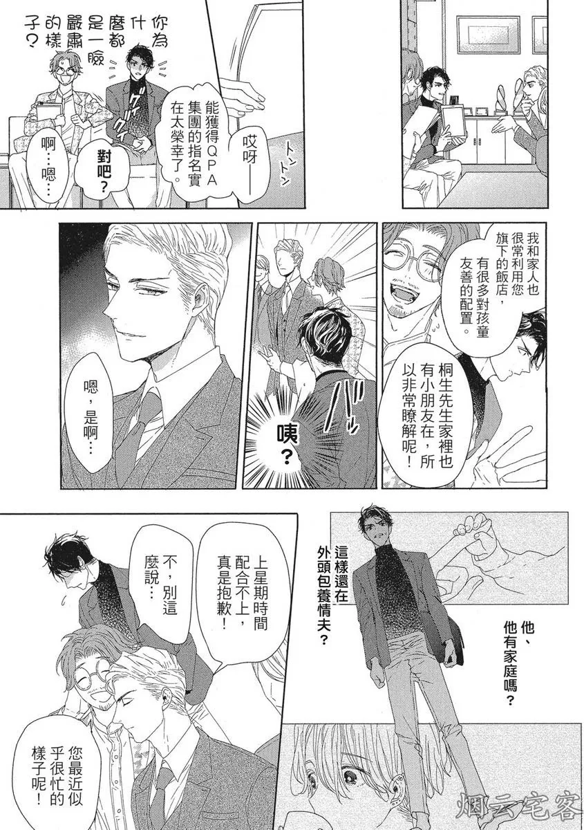 《难以捉摸的可爱甜心》漫画最新章节第04话免费下拉式在线观看章节第【13】张图片