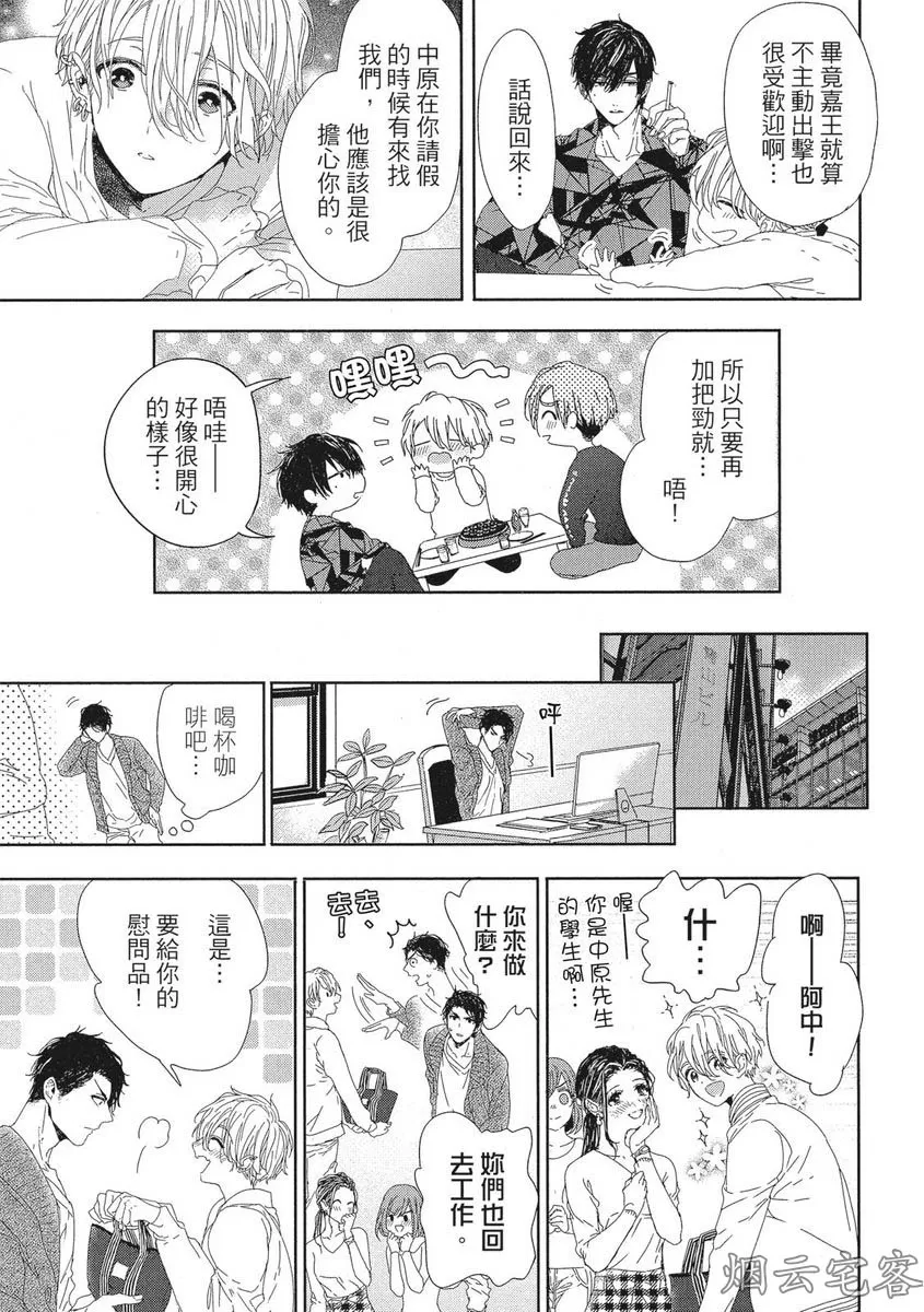 《难以捉摸的可爱甜心》漫画最新章节第05话免费下拉式在线观看章节第【21】张图片