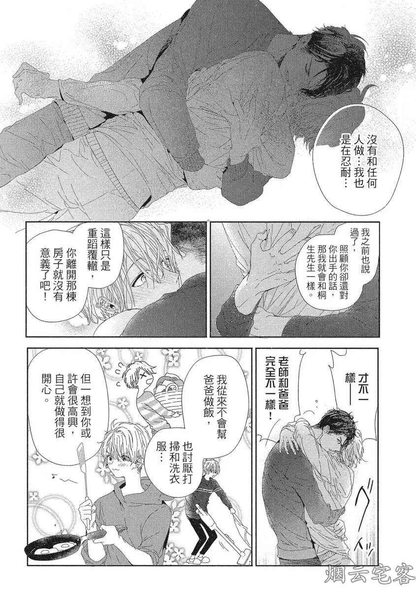 《难以捉摸的可爱甜心》漫画最新章节第05话免费下拉式在线观看章节第【26】张图片