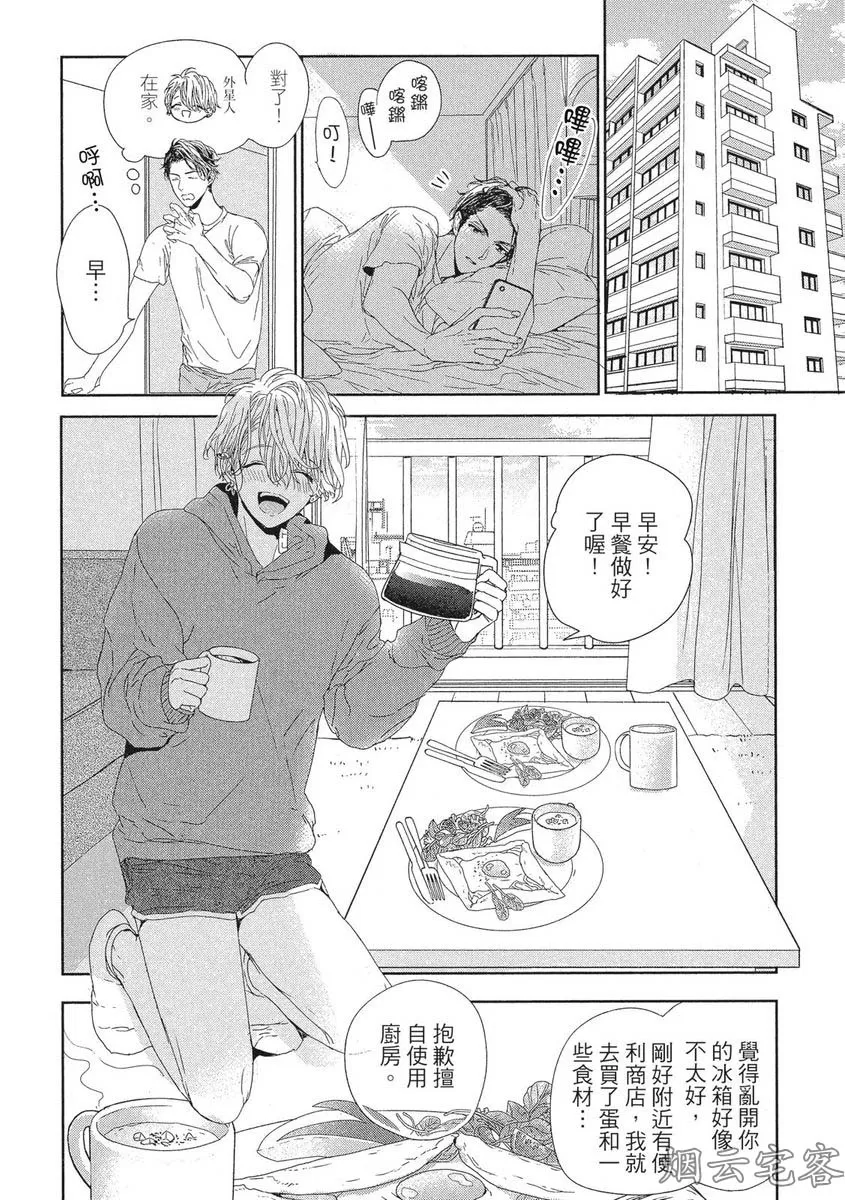 《难以捉摸的可爱甜心》漫画最新章节第05话免费下拉式在线观看章节第【2】张图片