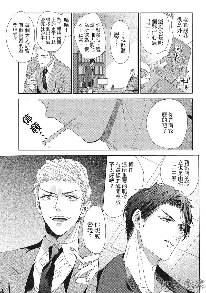 《难以捉摸的可爱甜心》漫画最新章节第05话免费下拉式在线观看章节第【7】张图片