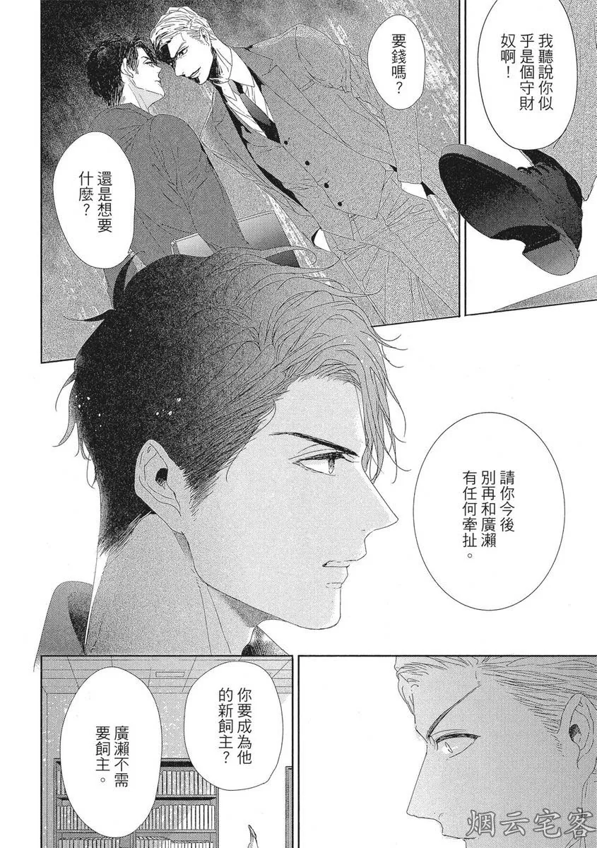 《难以捉摸的可爱甜心》漫画最新章节第05话免费下拉式在线观看章节第【8】张图片