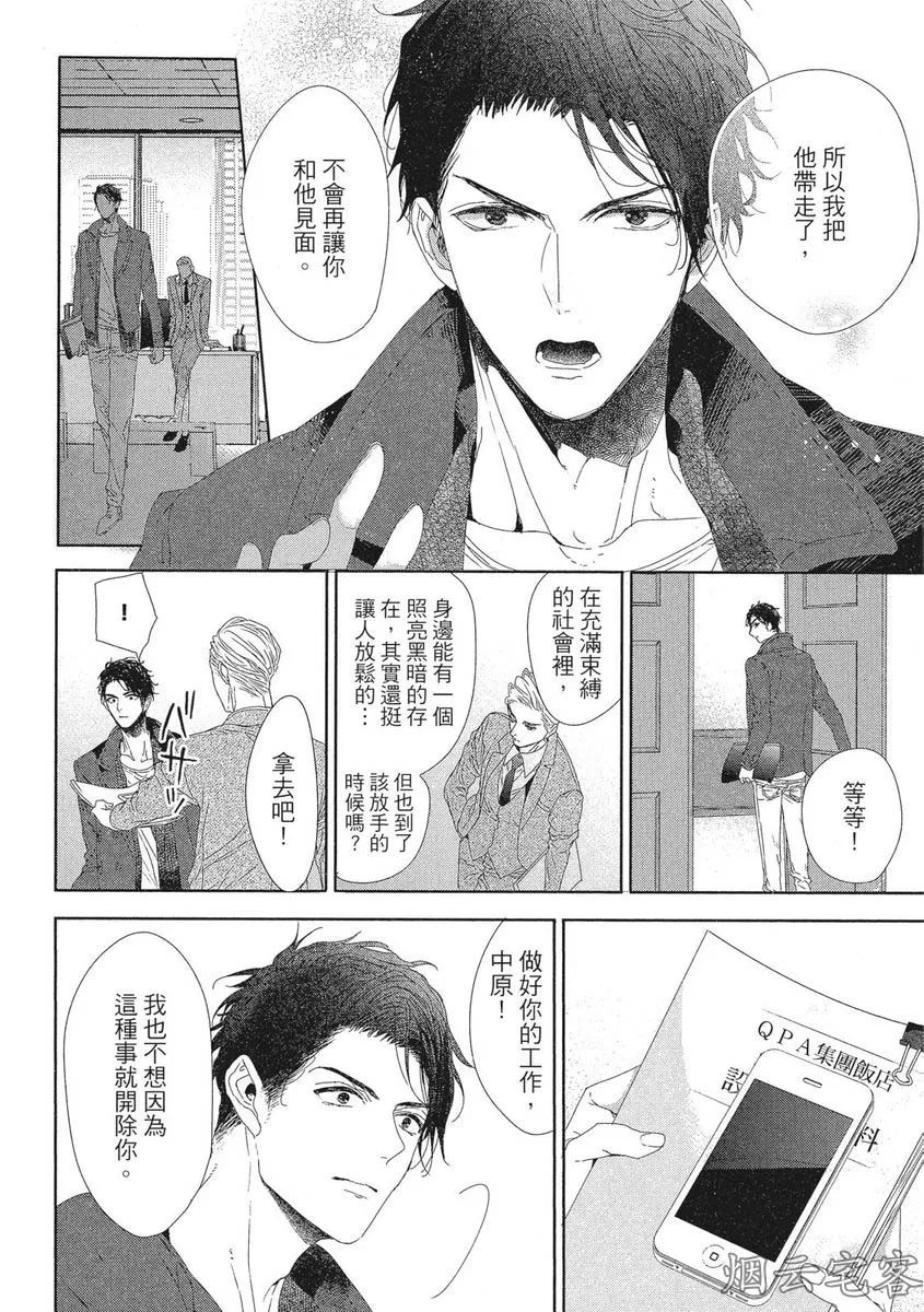 《难以捉摸的可爱甜心》漫画最新章节第05话免费下拉式在线观看章节第【10】张图片