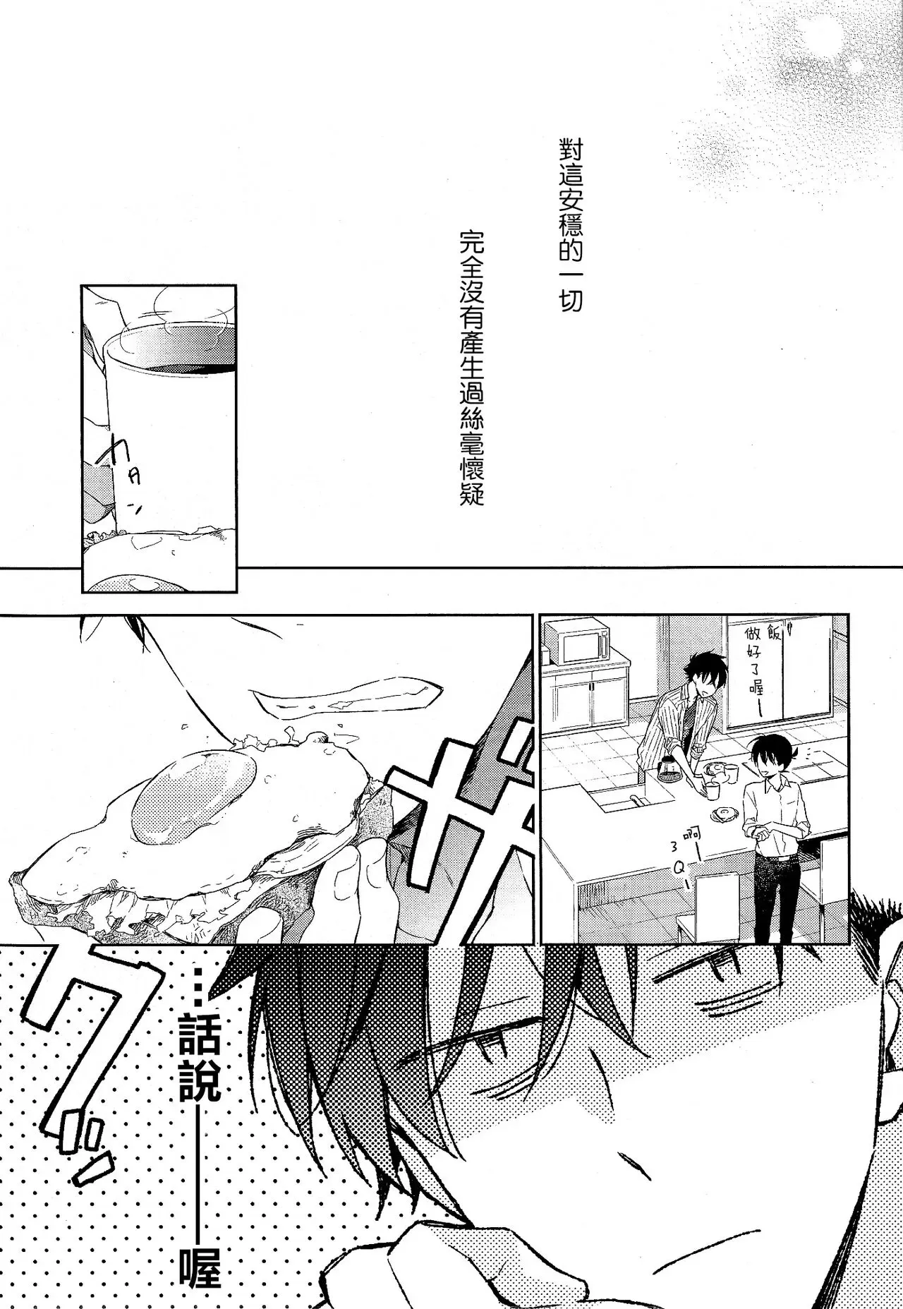 《面倒な男(名侦探柯南)》漫画最新章节全一话免费下拉式在线观看章节第【9】张图片