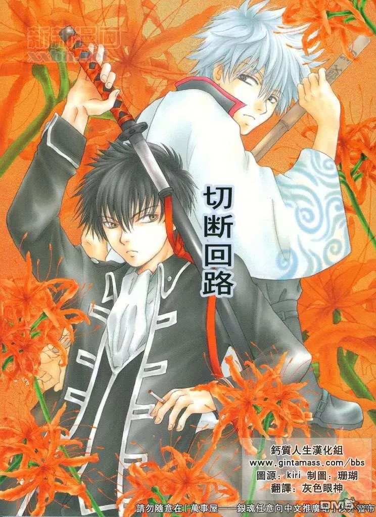 《切断回路》漫画最新章节 第1话 免费下拉式在线观看章节第【1】张图片