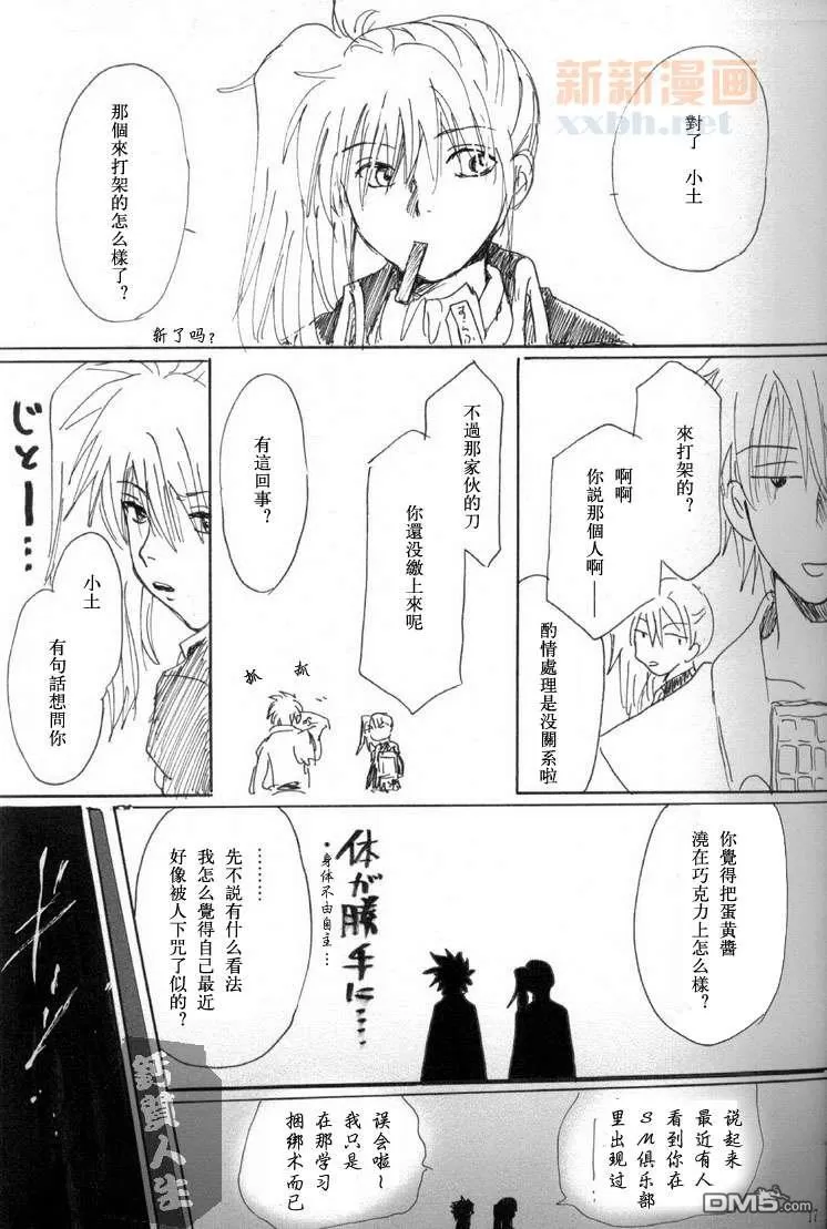 《切断回路》漫画最新章节 第1话 免费下拉式在线观看章节第【16】张图片