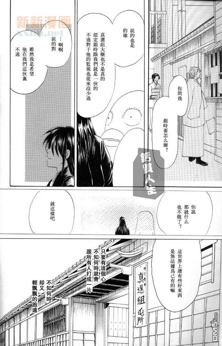 《切断回路》漫画最新章节 第1话 免费下拉式在线观看章节第【32】张图片