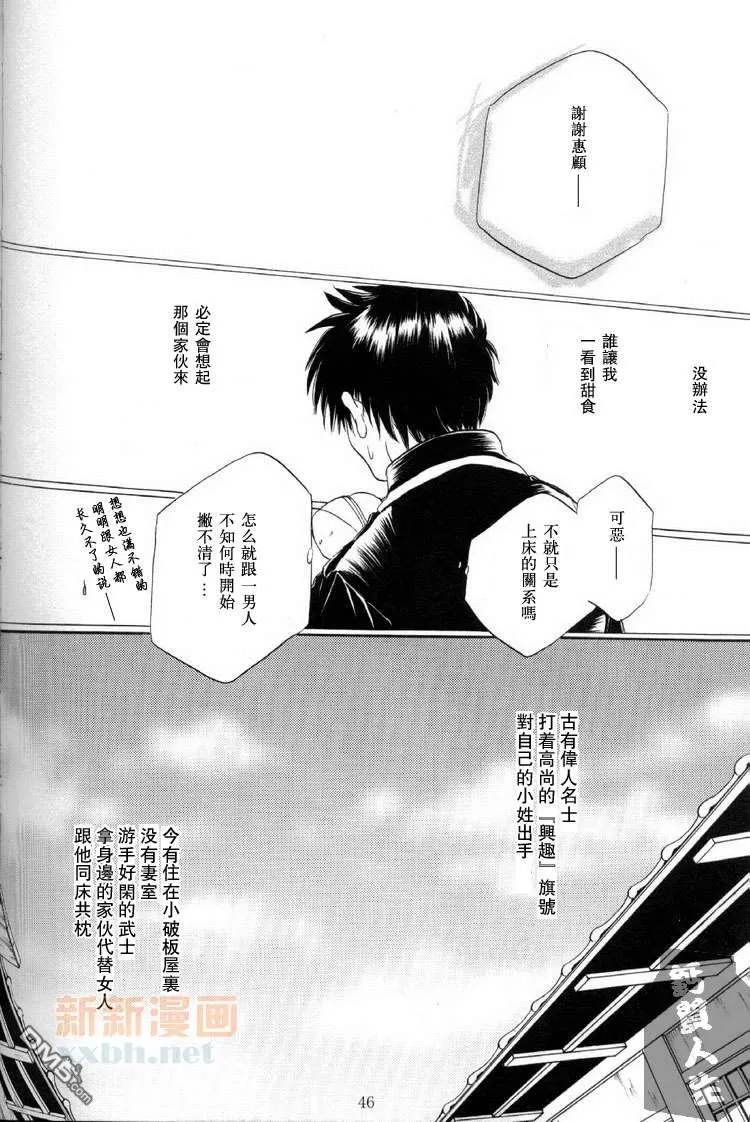 《切断回路》漫画最新章节 第1话 免费下拉式在线观看章节第【44】张图片