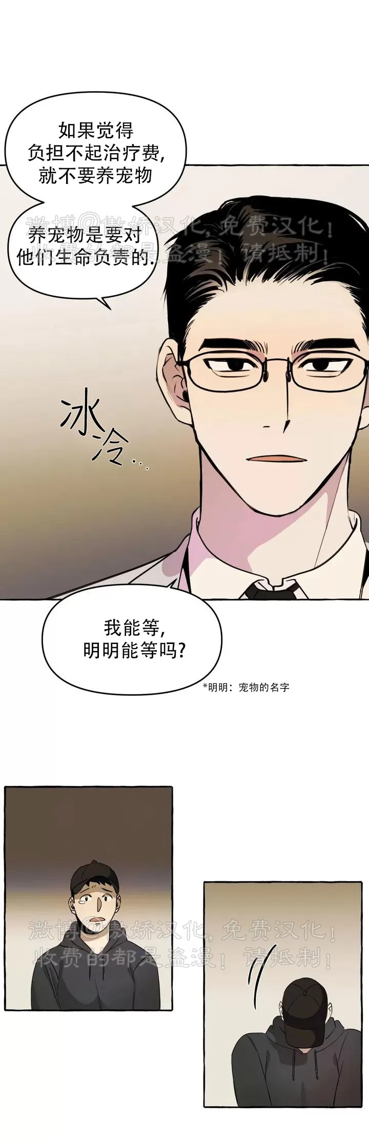 《三三的家/三三之家》漫画最新章节第01话免费下拉式在线观看章节第【7】张图片